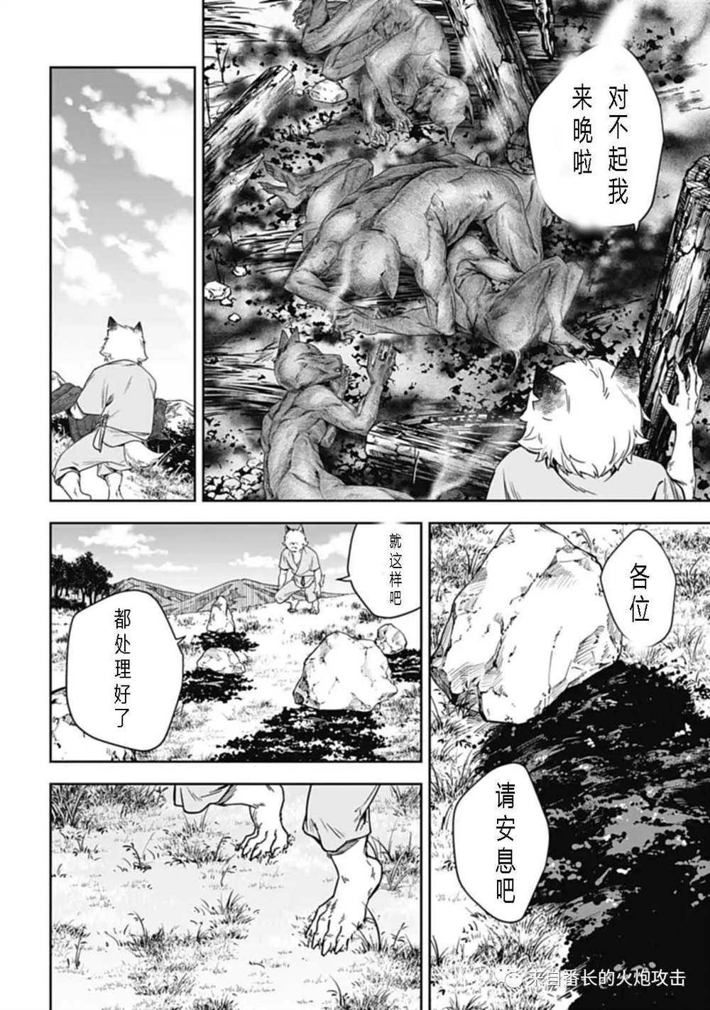 《神与神 最弱的反击者》漫画最新章节第2.1话 上免费下拉式在线观看章节第【2】张图片