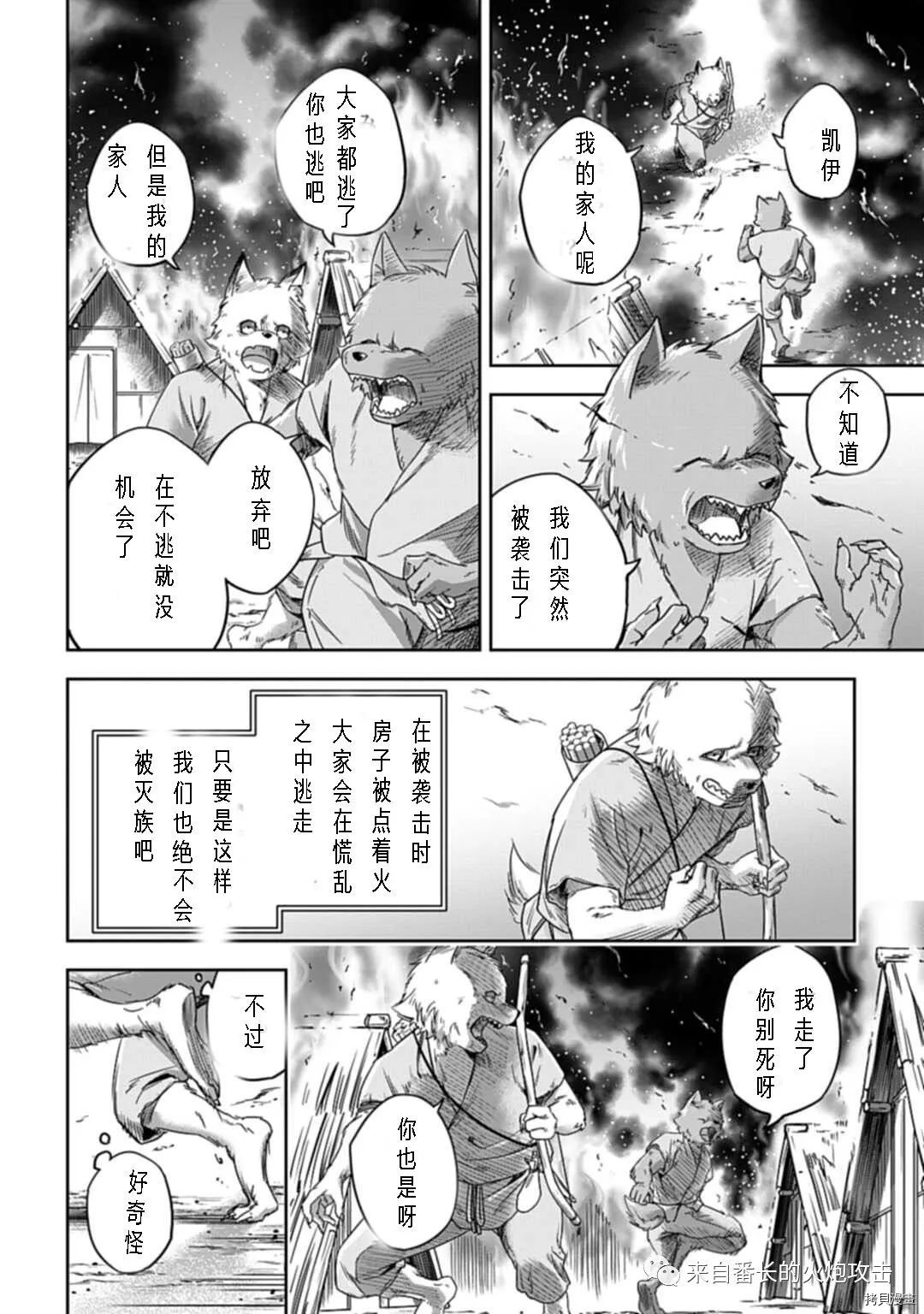 《神与神 最弱的反击者》漫画最新章节第1.1话 上免费下拉式在线观看章节第【13】张图片