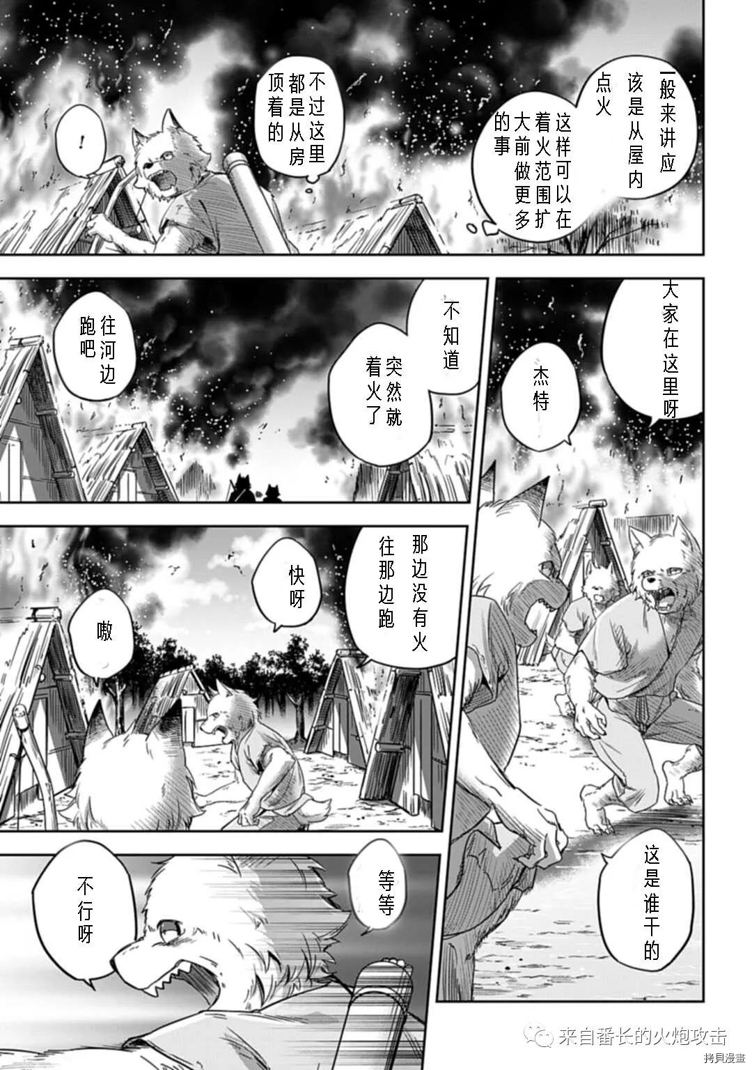 《神与神 最弱的反击者》漫画最新章节第1.1话 上免费下拉式在线观看章节第【14】张图片