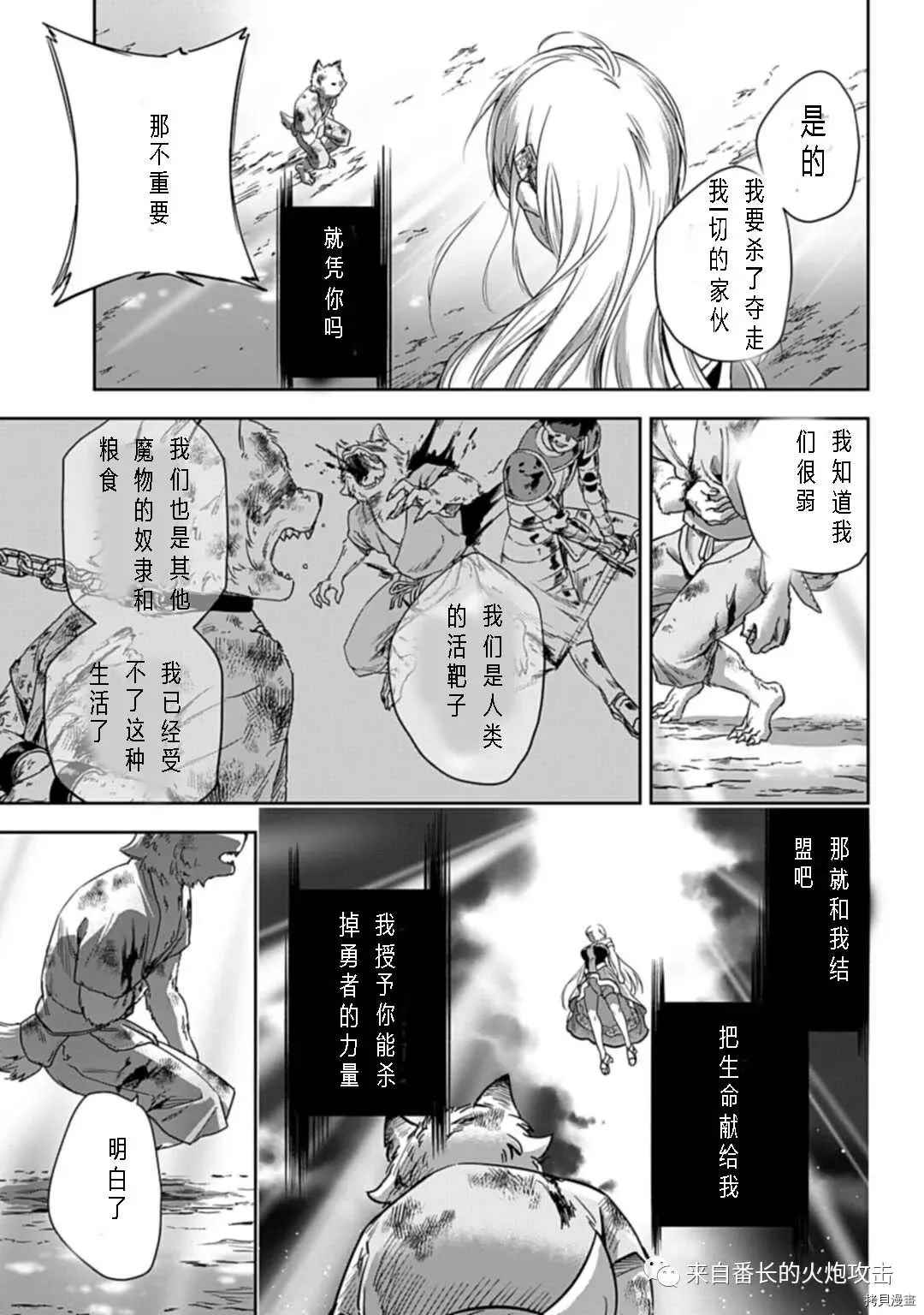 《神与神 最弱的反击者》漫画最新章节第1.3话 下免费下拉式在线观看章节第【11】张图片