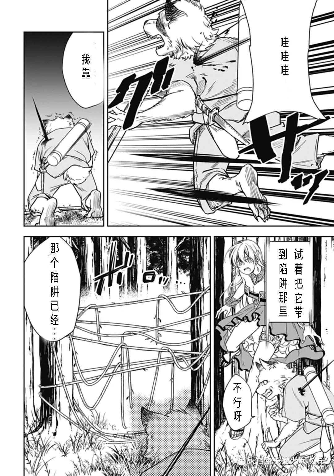 《神与神 最弱的反击者》漫画最新章节第4话 下免费下拉式在线观看章节第【1】张图片