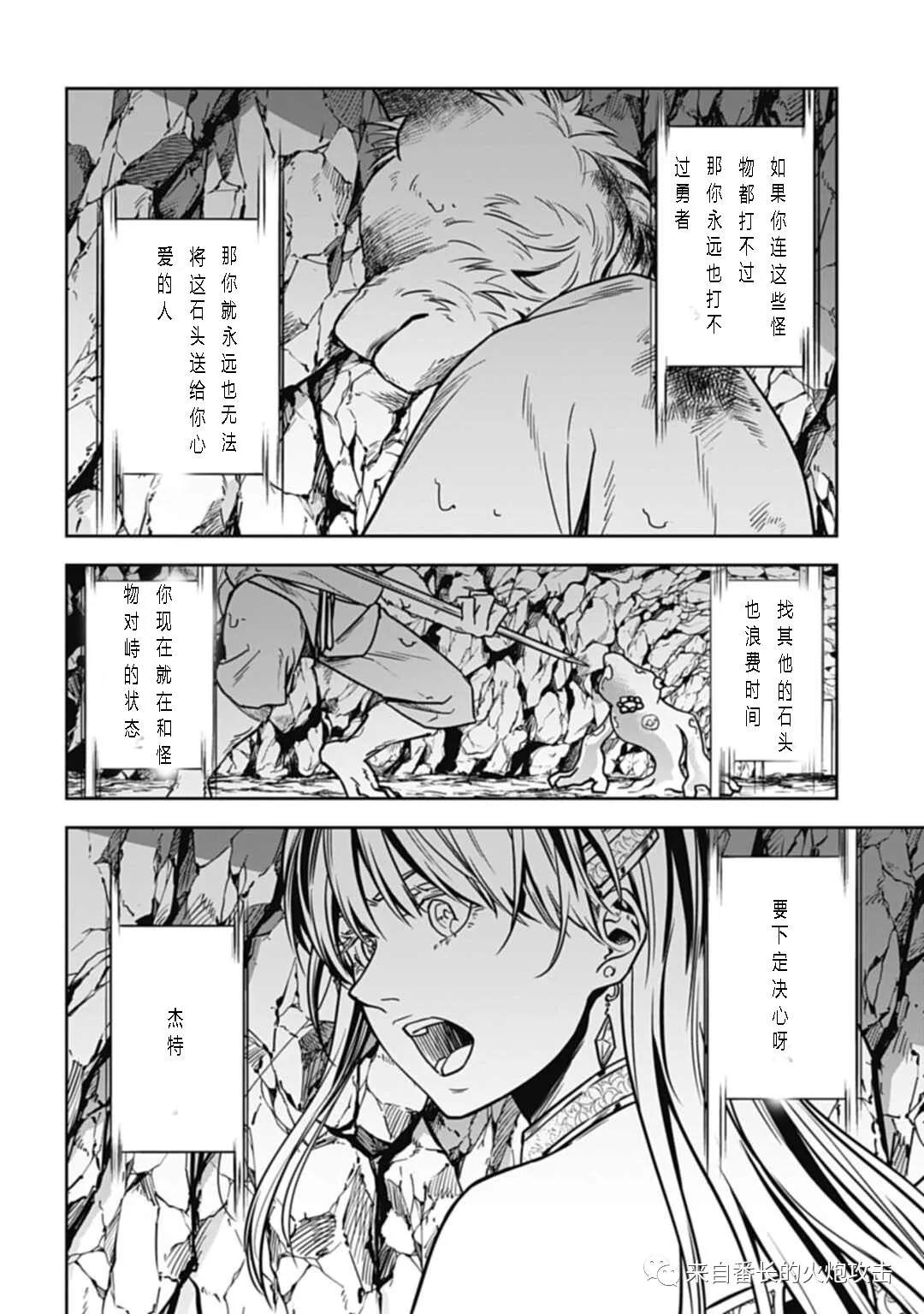 《神与神 最弱的反击者》漫画最新章节第5话 下免费下拉式在线观看章节第【2】张图片