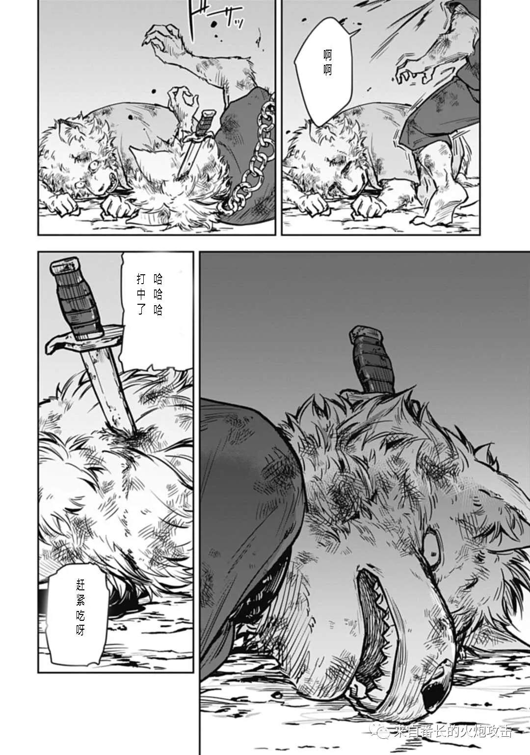 《神与神 最弱的反击者》漫画最新章节第6话 下免费下拉式在线观看章节第【1】张图片