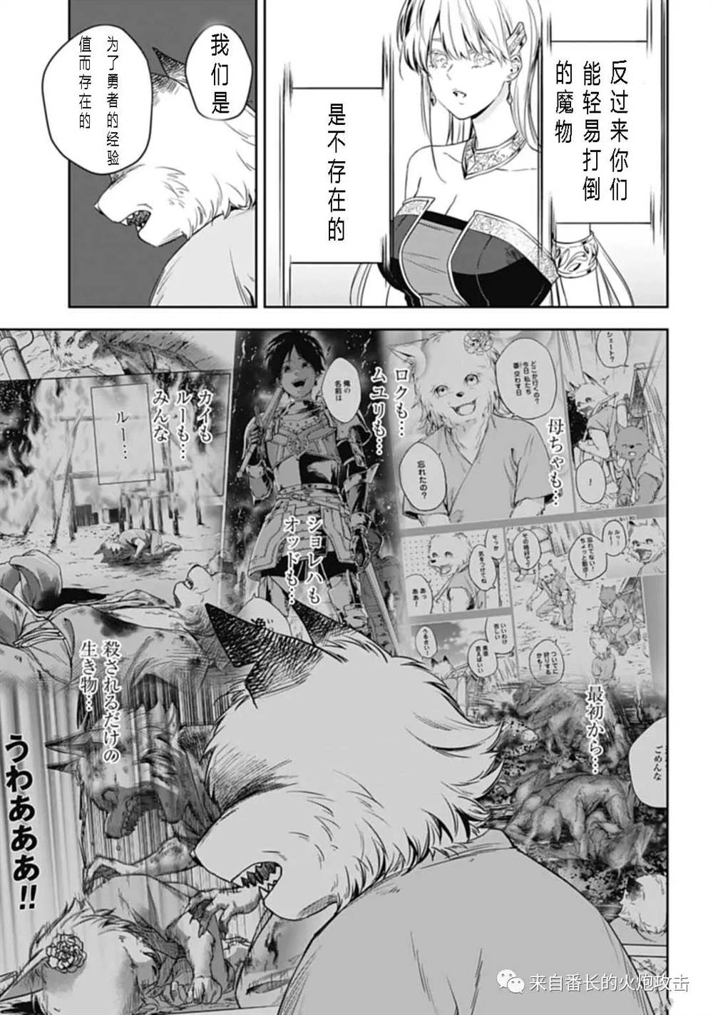 《神与神 最弱的反击者》漫画最新章节第2.2话 下免费下拉式在线观看章节第【4】张图片