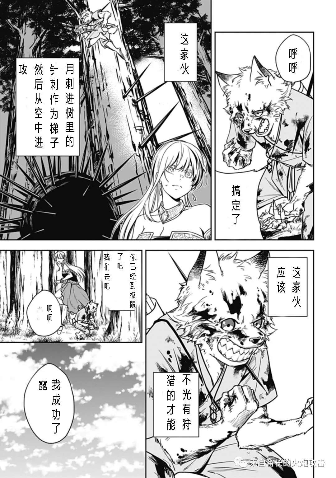 《神与神 最弱的反击者》漫画最新章节第4话 下免费下拉式在线观看章节第【6】张图片