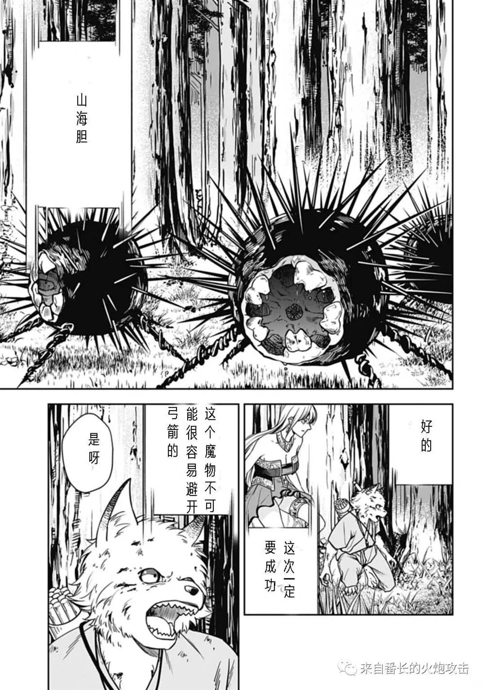 《神与神 最弱的反击者》漫画最新章节第3话免费下拉式在线观看章节第【15】张图片