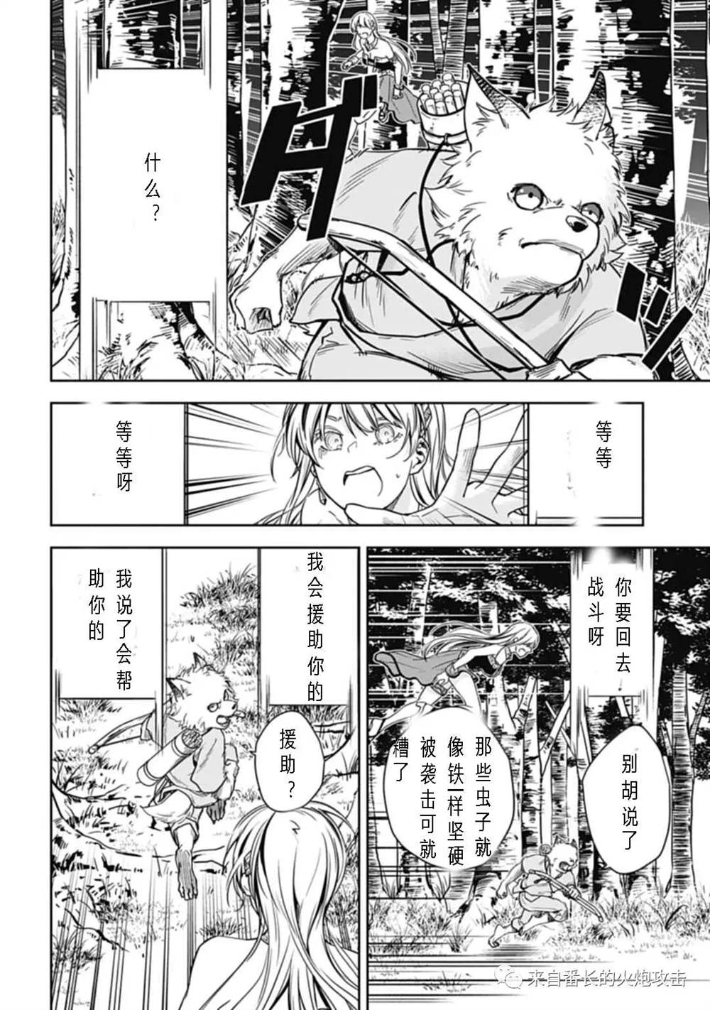 《神与神 最弱的反击者》漫画最新章节第3话免费下拉式在线观看章节第【8】张图片