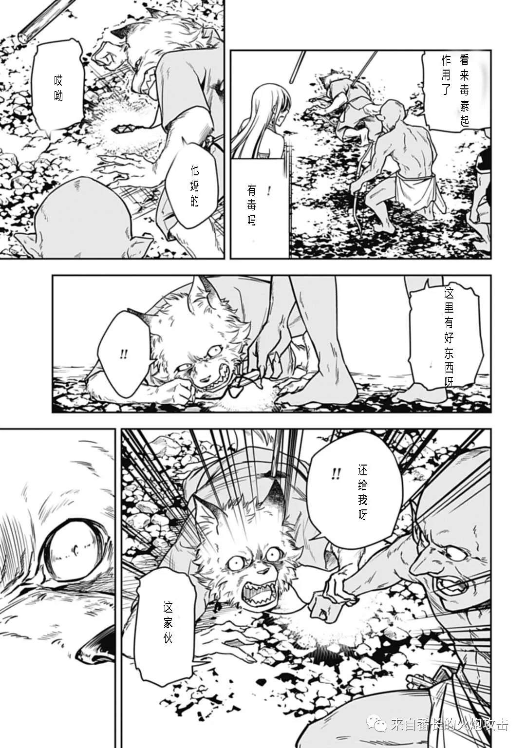 《神与神 最弱的反击者》漫画最新章节第5话 下免费下拉式在线观看章节第【11】张图片