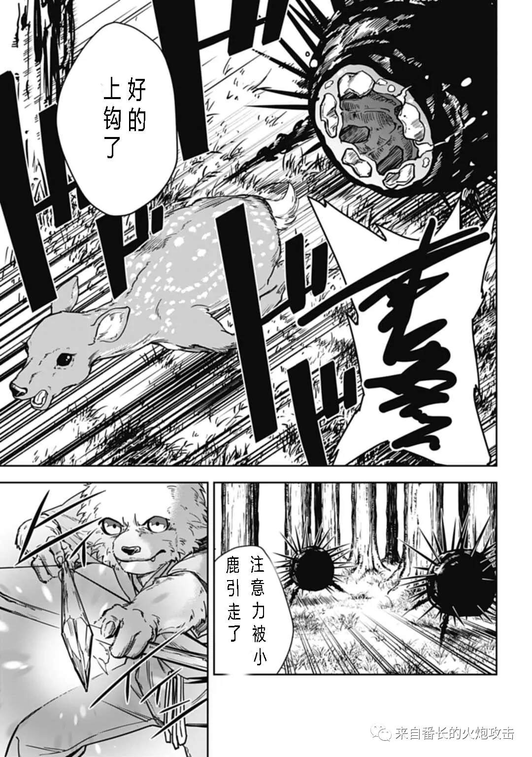 《神与神 最弱的反击者》漫画最新章节第4话 上免费下拉式在线观看章节第【7】张图片