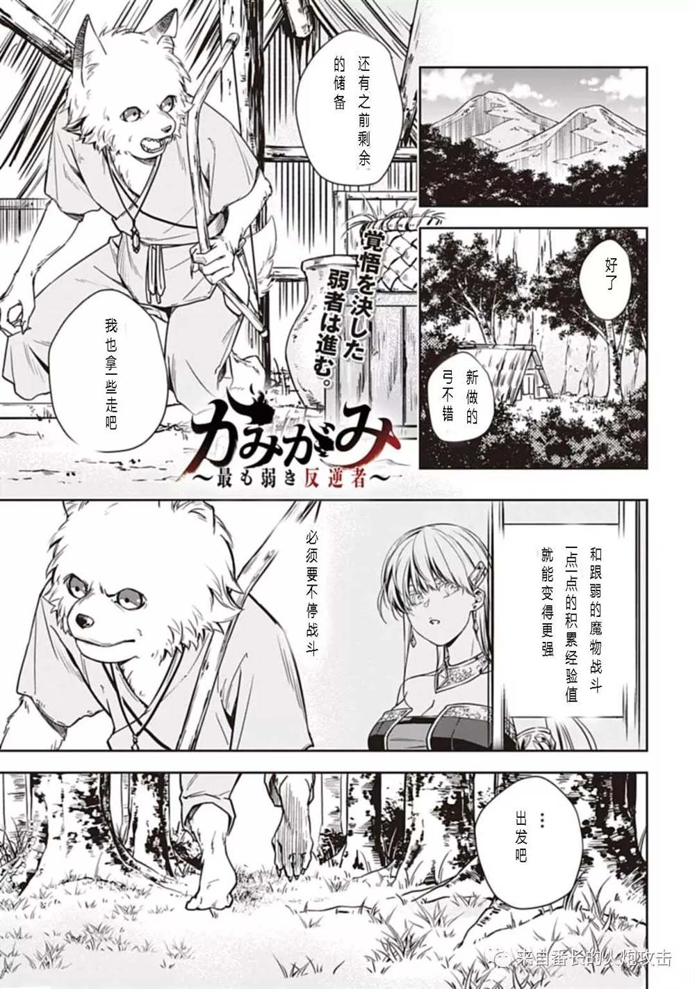 《神与神 最弱的反击者》漫画最新章节第3话免费下拉式在线观看章节第【1】张图片