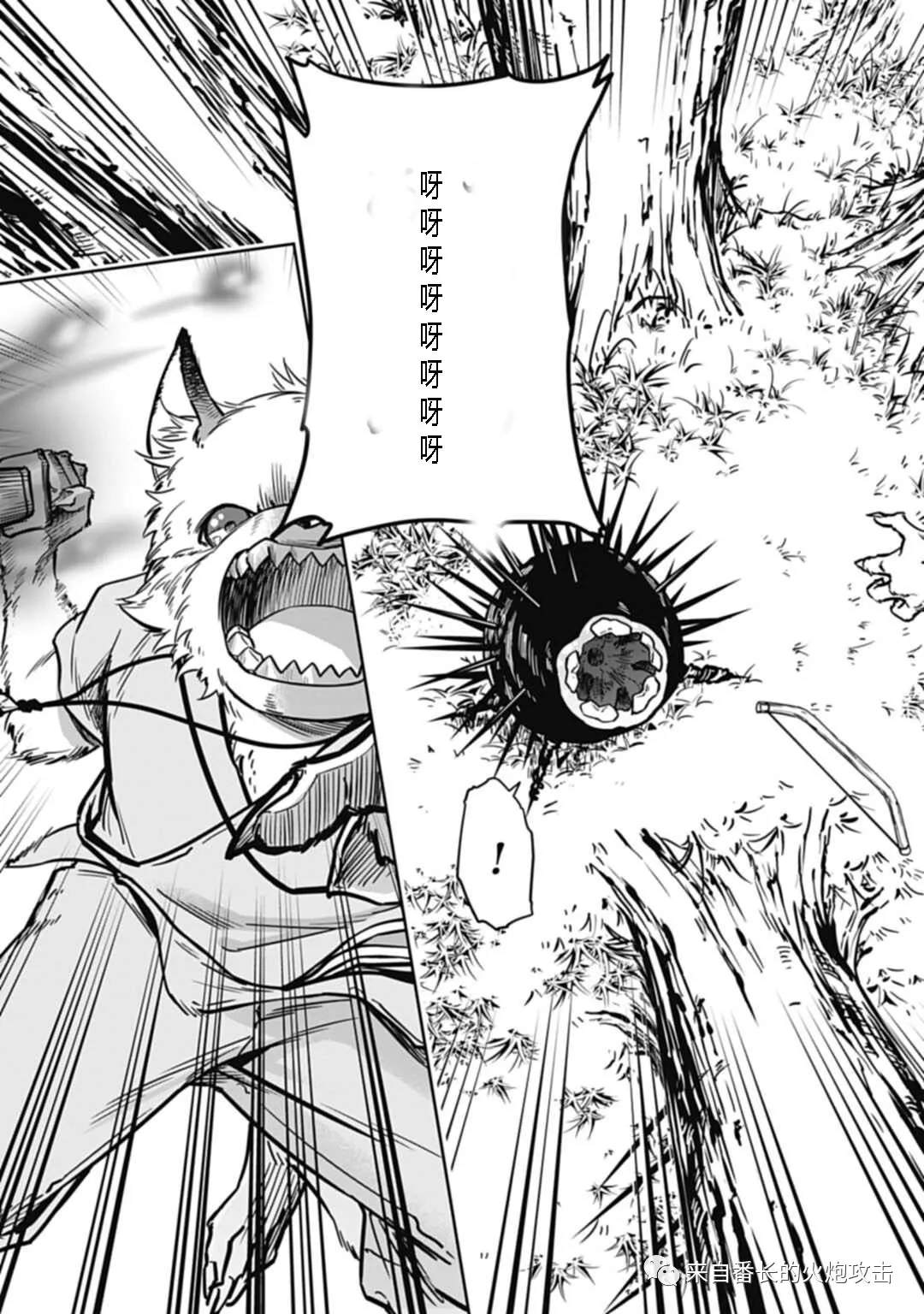 《神与神 最弱的反击者》漫画最新章节第4话 下免费下拉式在线观看章节第【4】张图片