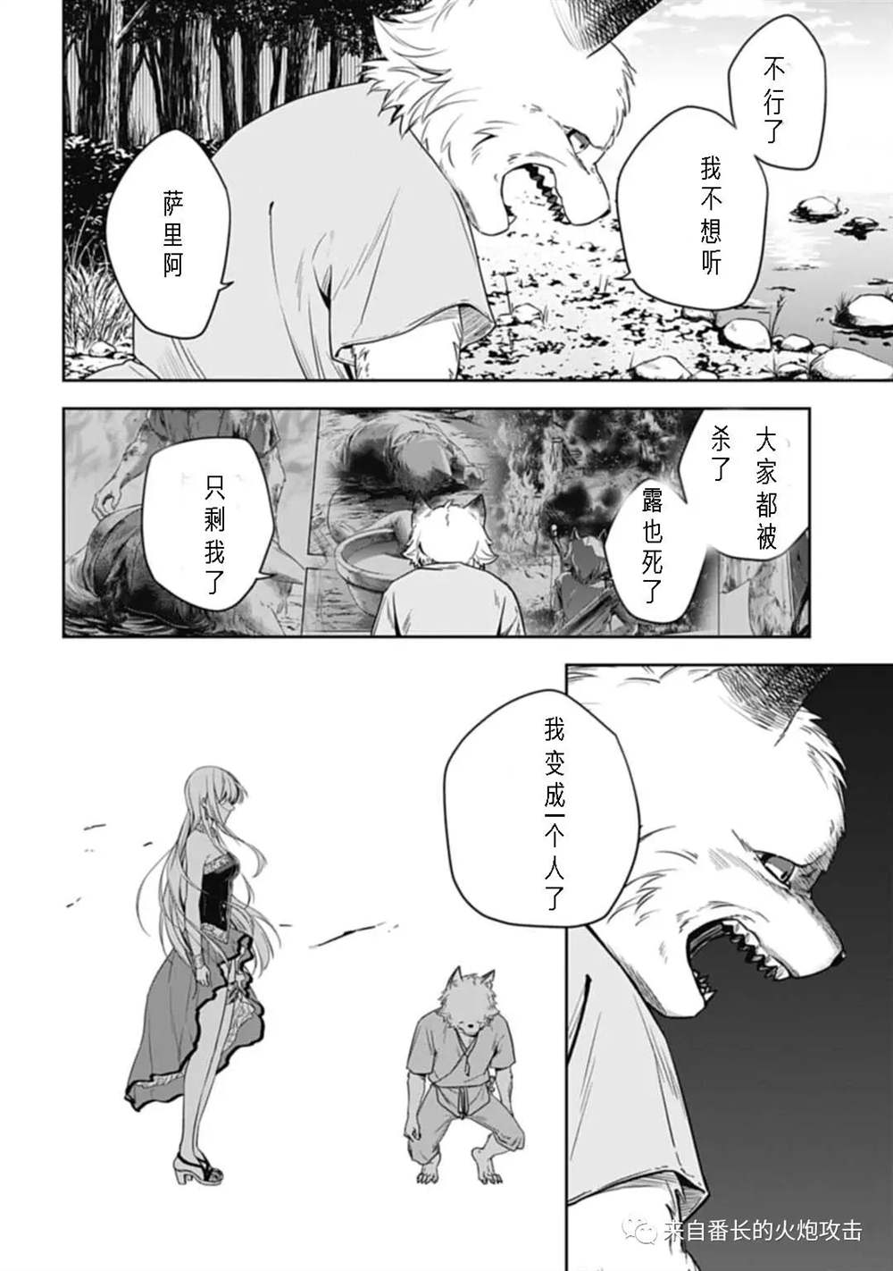 《神与神 最弱的反击者》漫画最新章节第2.1话 上免费下拉式在线观看章节第【6】张图片