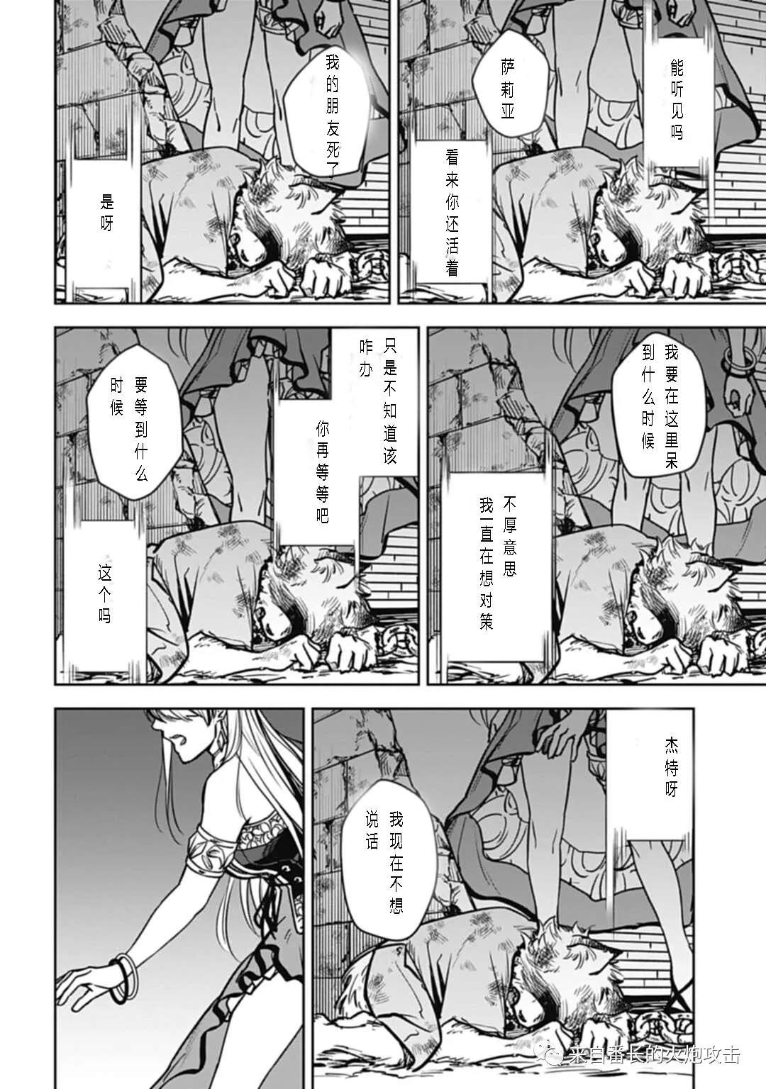 《神与神 最弱的反击者》漫画最新章节第6话 下免费下拉式在线观看章节第【3】张图片