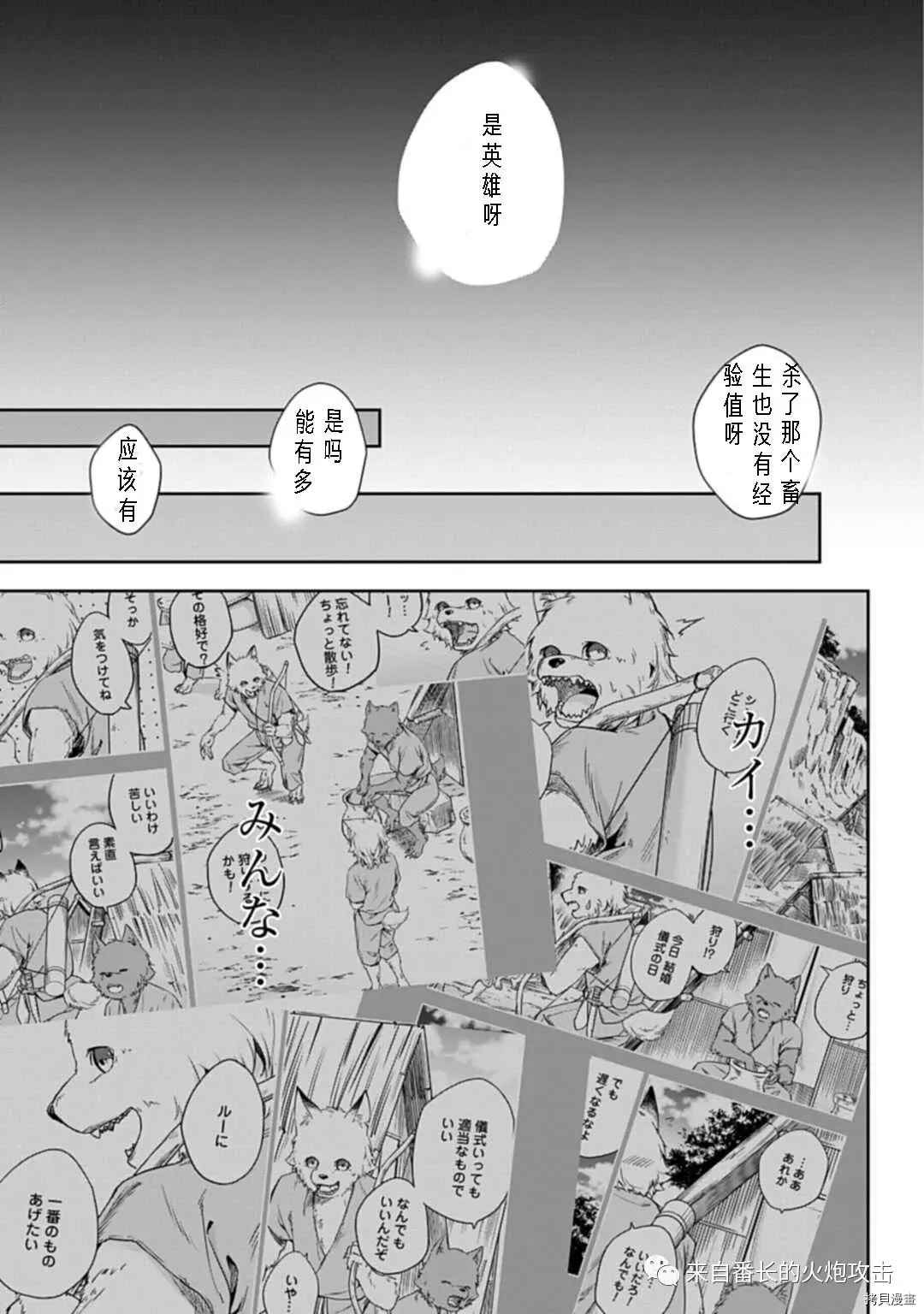 《神与神 最弱的反击者》漫画最新章节第1.3话 下免费下拉式在线观看章节第【1】张图片