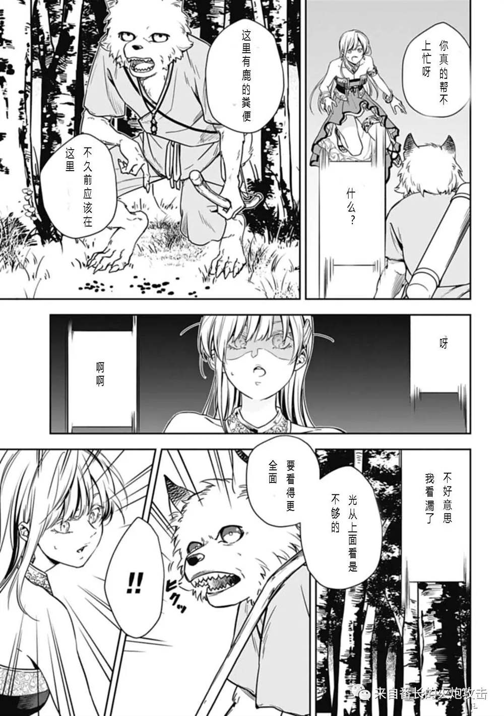 《神与神 最弱的反击者》漫画最新章节第3话免费下拉式在线观看章节第【5】张图片