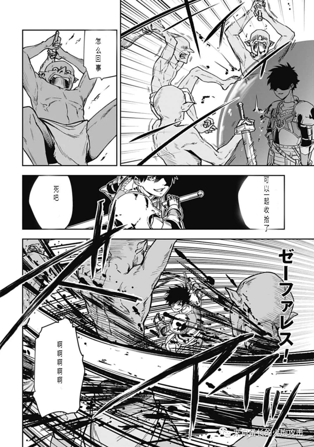 《神与神 最弱的反击者》漫画最新章节第7话 上免费下拉式在线观看章节第【6】张图片