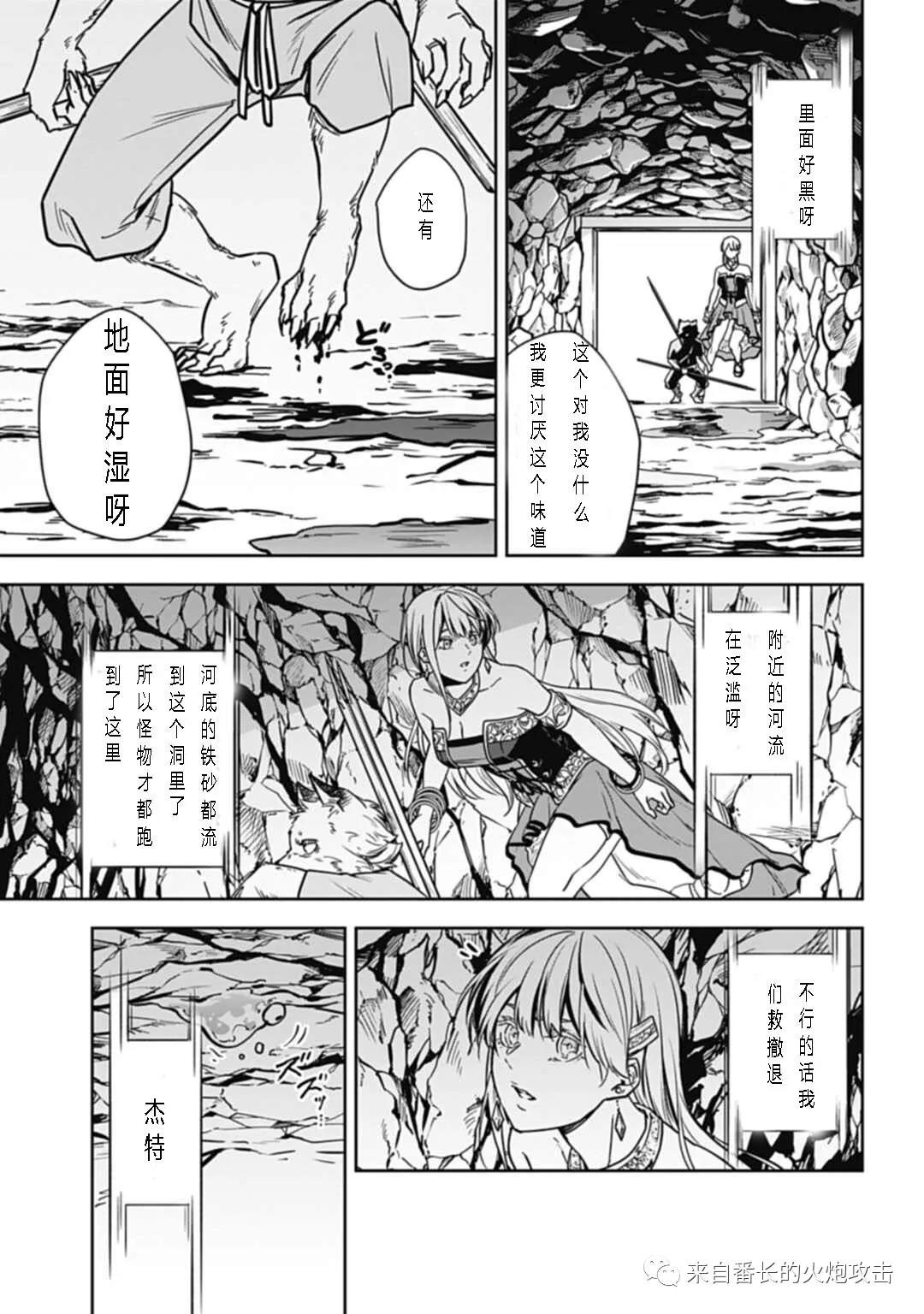 《神与神 最弱的反击者》漫画最新章节第5话 上免费下拉式在线观看章节第【5】张图片