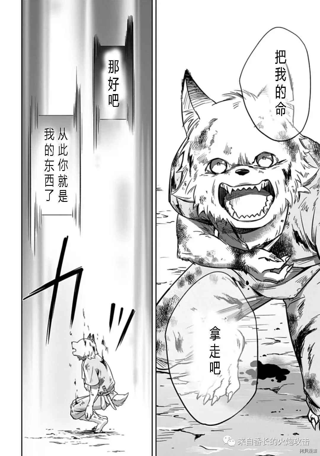 《神与神 最弱的反击者》漫画最新章节第1.3话 下免费下拉式在线观看章节第【12】张图片