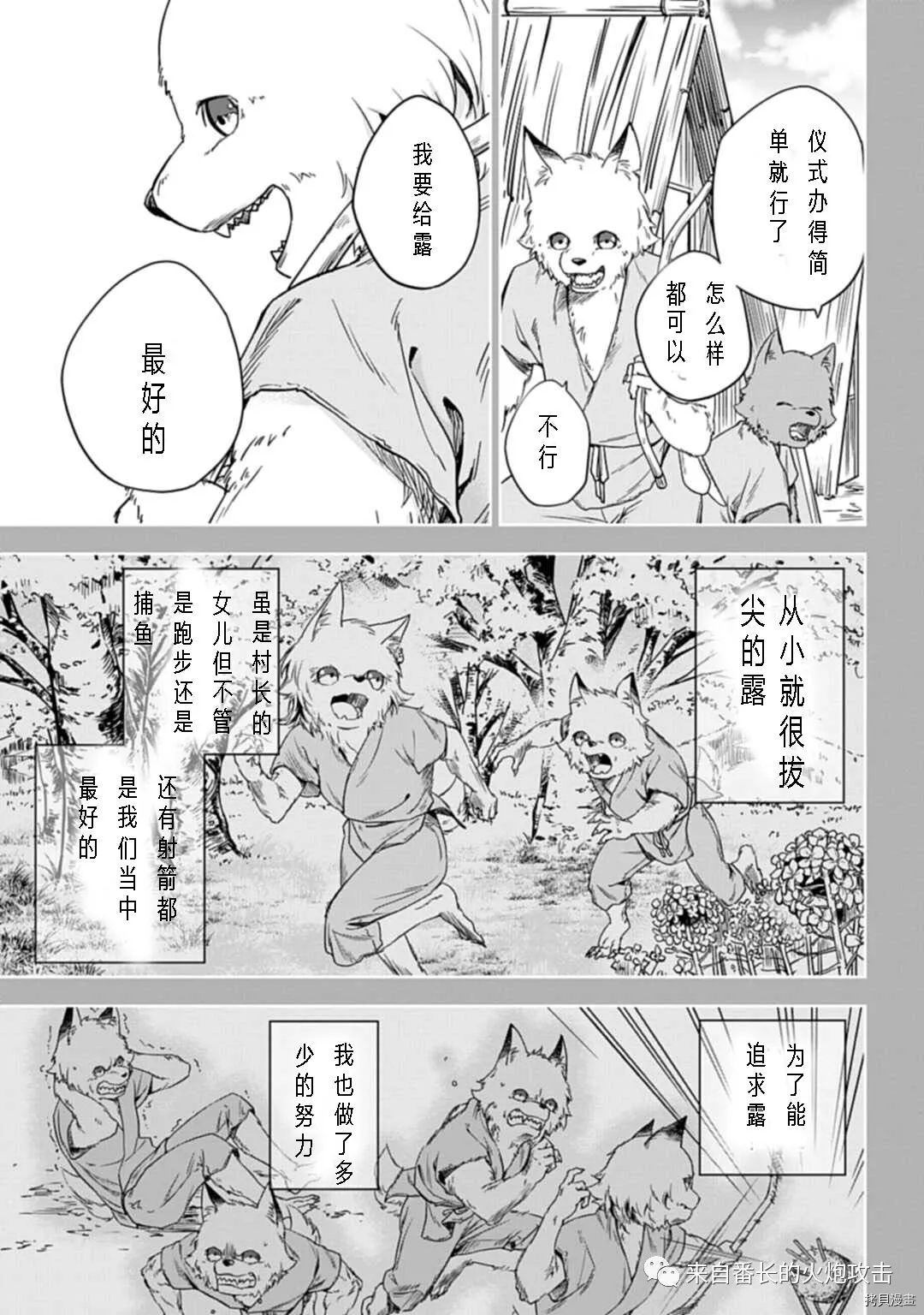 《神与神 最弱的反击者》漫画最新章节第1.1话 上免费下拉式在线观看章节第【8】张图片