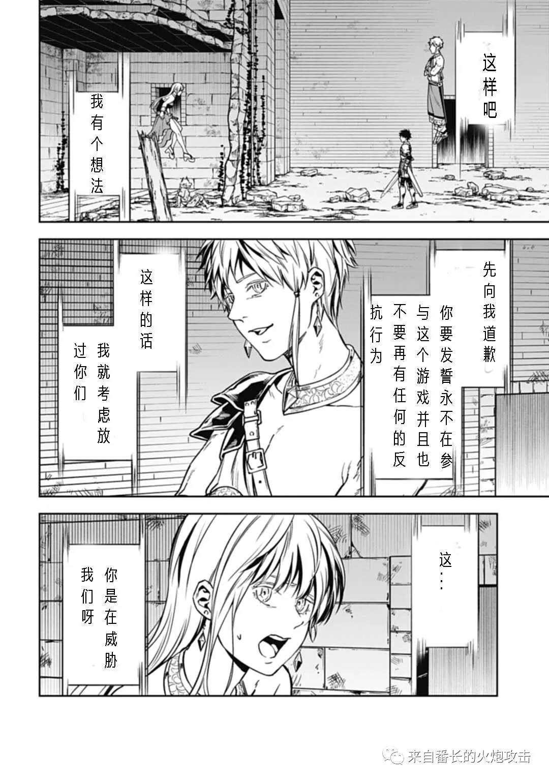 《神与神 最弱的反击者》漫画最新章节第7话 下免费下拉式在线观看章节第【7】张图片