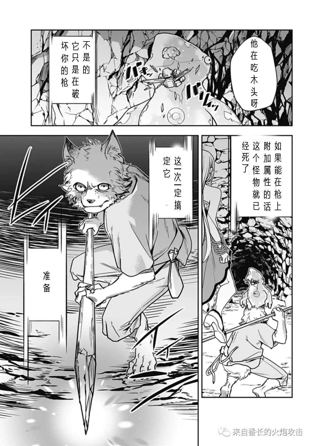 《神与神 最弱的反击者》漫画最新章节第5话 上免费下拉式在线观看章节第【9】张图片