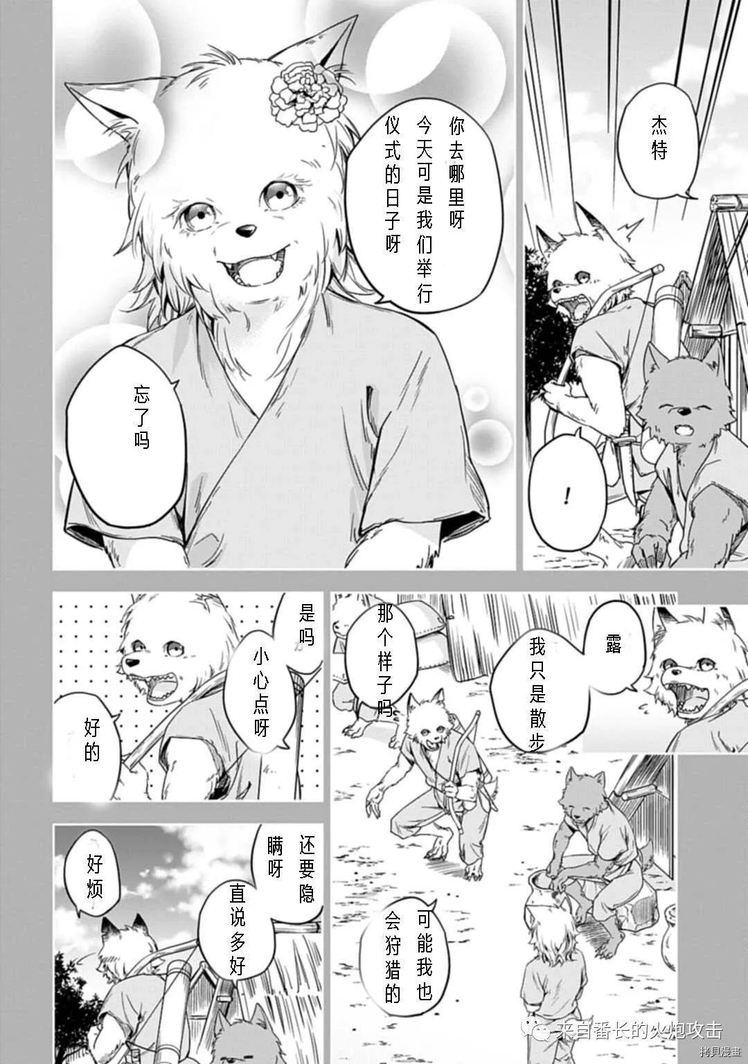 《神与神 最弱的反击者》漫画最新章节第1.1话 上免费下拉式在线观看章节第【7】张图片