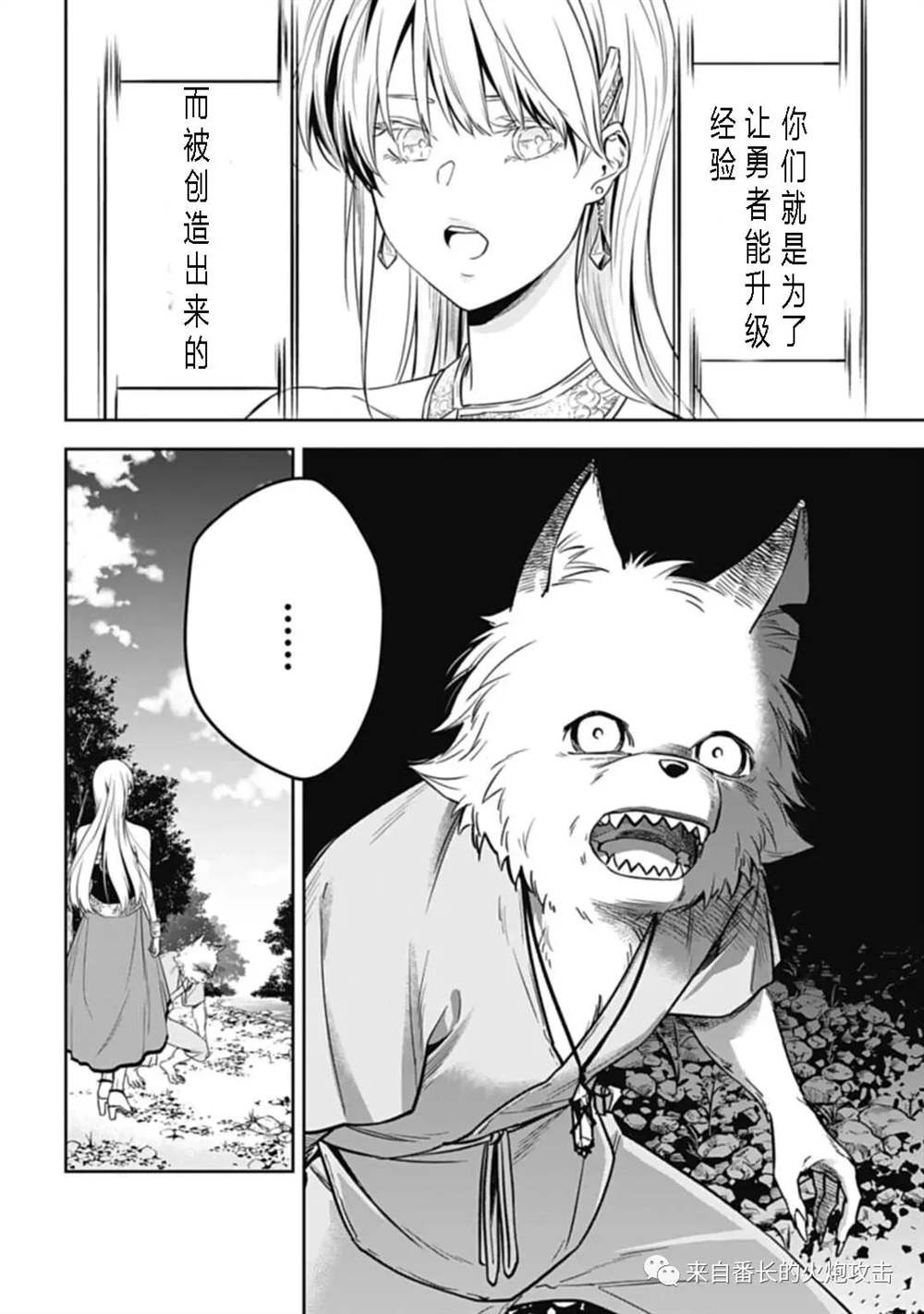 《神与神 最弱的反击者》漫画最新章节第2.2话 下免费下拉式在线观看章节第【1】张图片