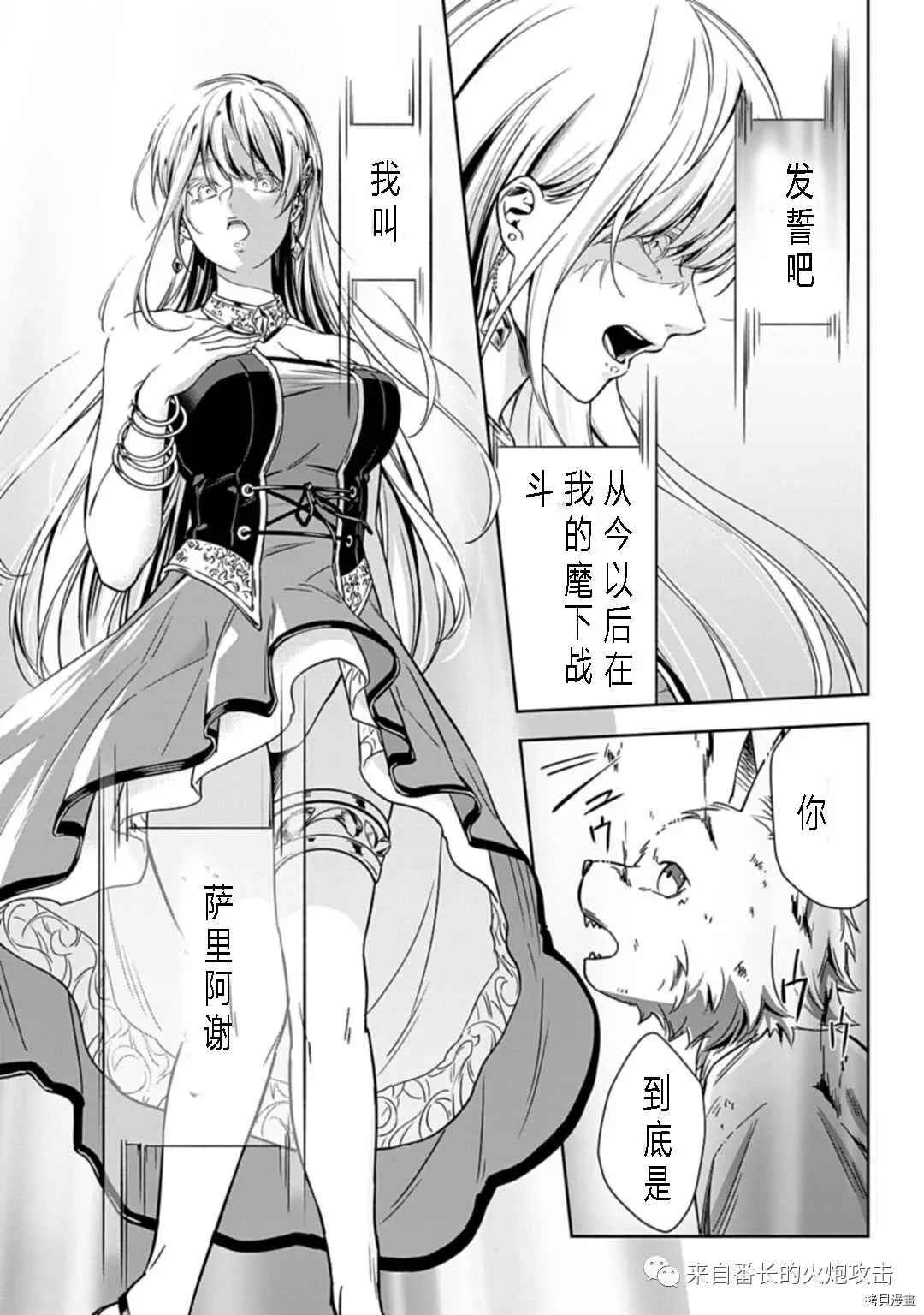 《神与神 最弱的反击者》漫画最新章节第1.3话 下免费下拉式在线观看章节第【13】张图片