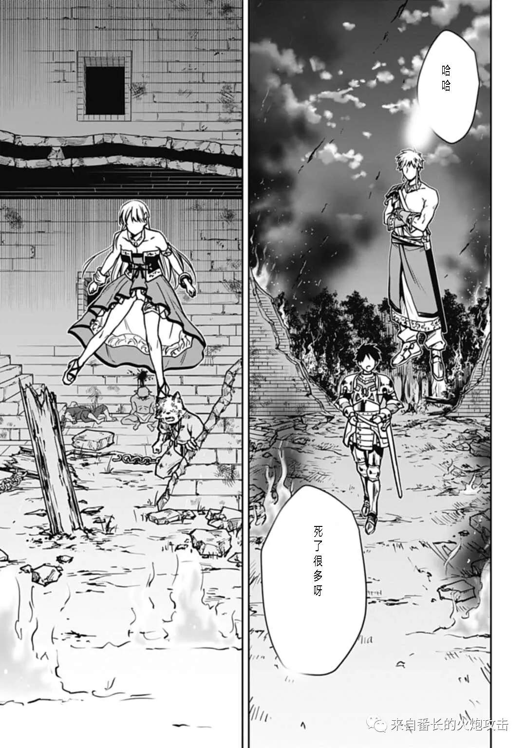 《神与神 最弱的反击者》漫画最新章节第6话 下免费下拉式在线观看章节第【8】张图片