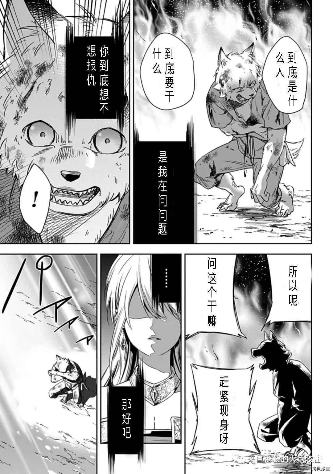 《神与神 最弱的反击者》漫画最新章节第1.3话 下免费下拉式在线观看章节第【9】张图片