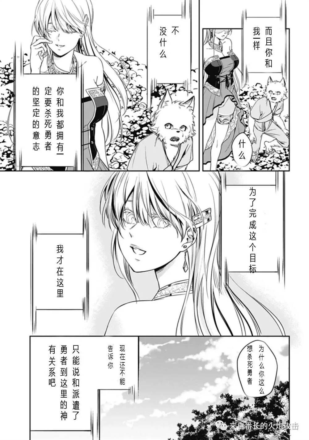 《神与神 最弱的反击者》漫画最新章节第2.2话 下免费下拉式在线观看章节第【11】张图片