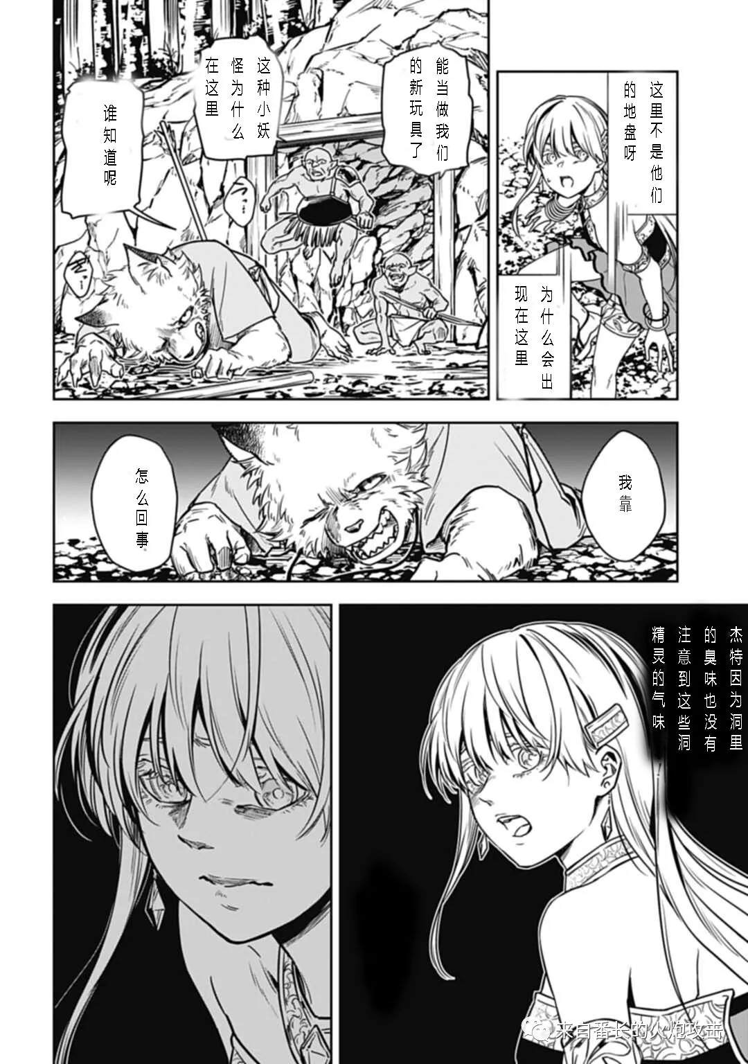 《神与神 最弱的反击者》漫画最新章节第5话 下免费下拉式在线观看章节第【10】张图片