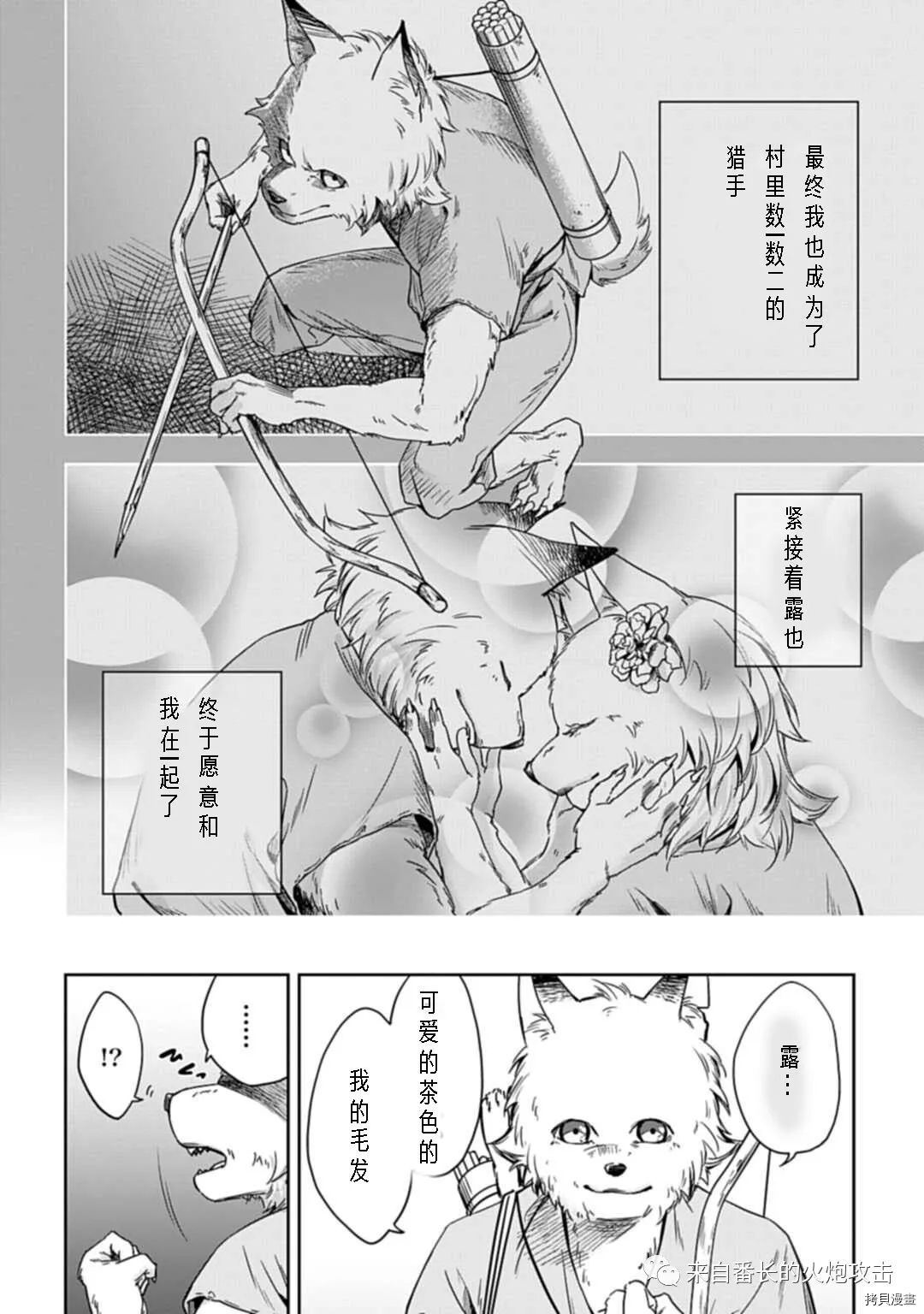 《神与神 最弱的反击者》漫画最新章节第1.1话 上免费下拉式在线观看章节第【9】张图片