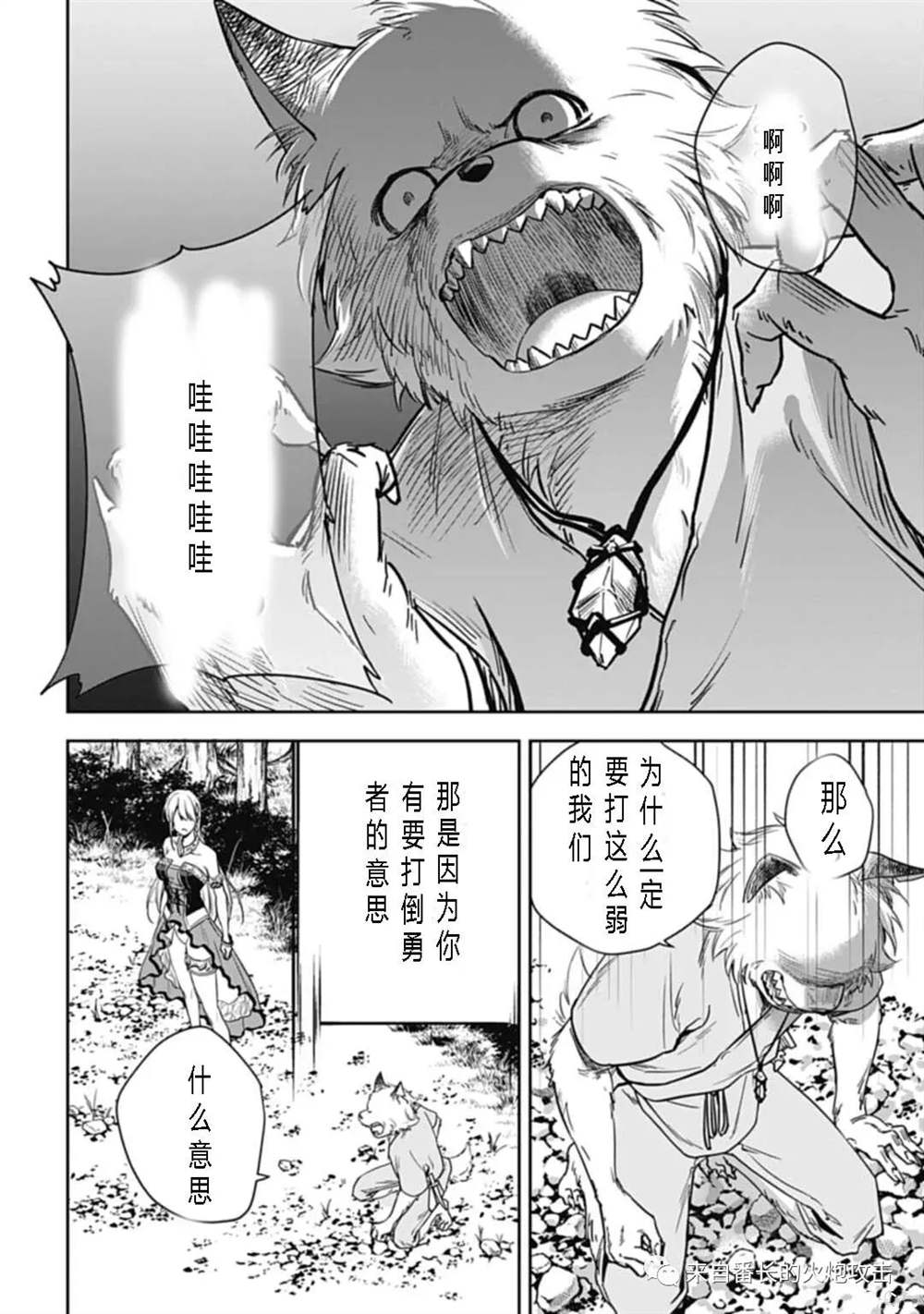 《神与神 最弱的反击者》漫画最新章节第2.2话 下免费下拉式在线观看章节第【5】张图片