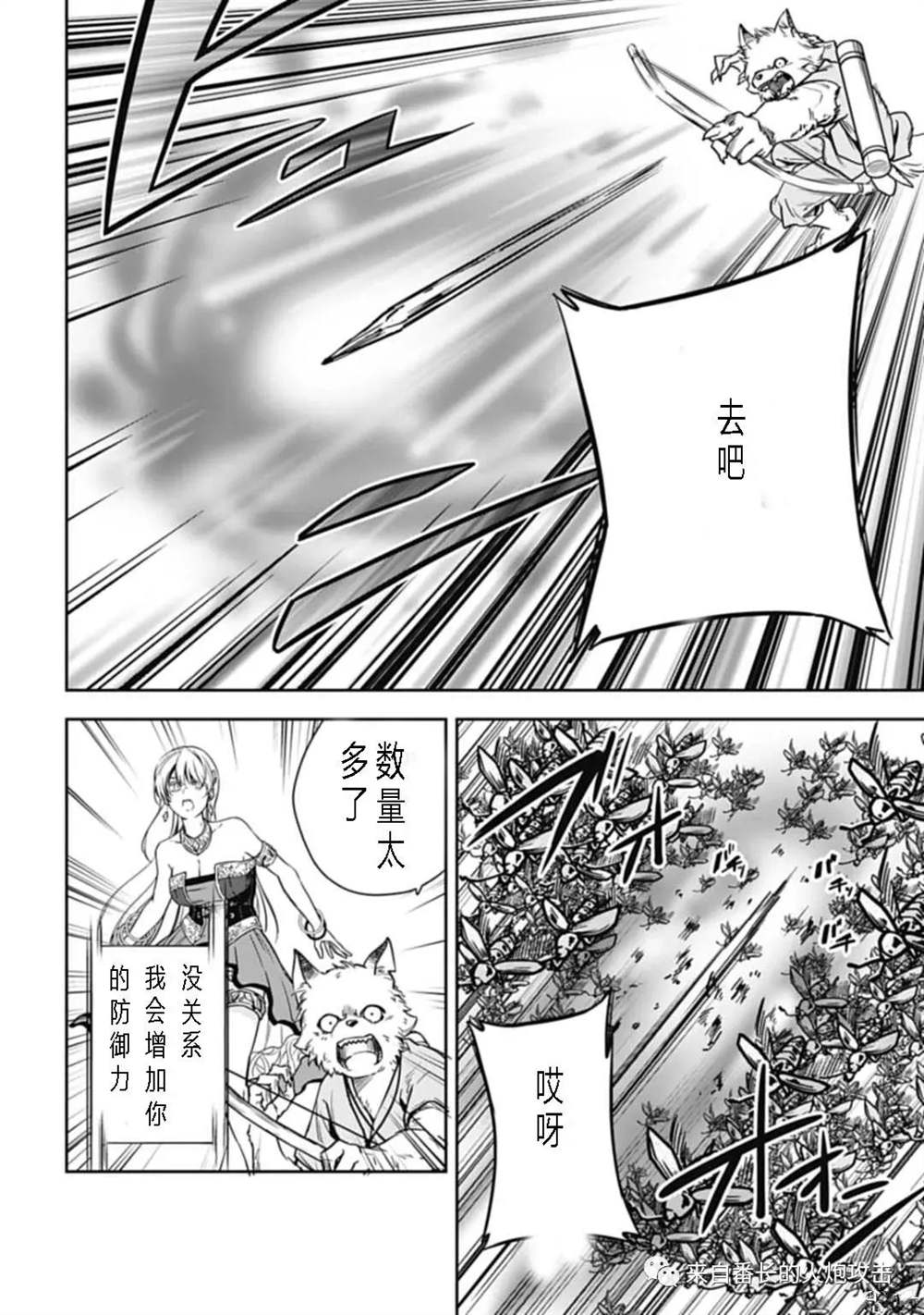 《神与神 最弱的反击者》漫画最新章节第3话免费下拉式在线观看章节第【10】张图片