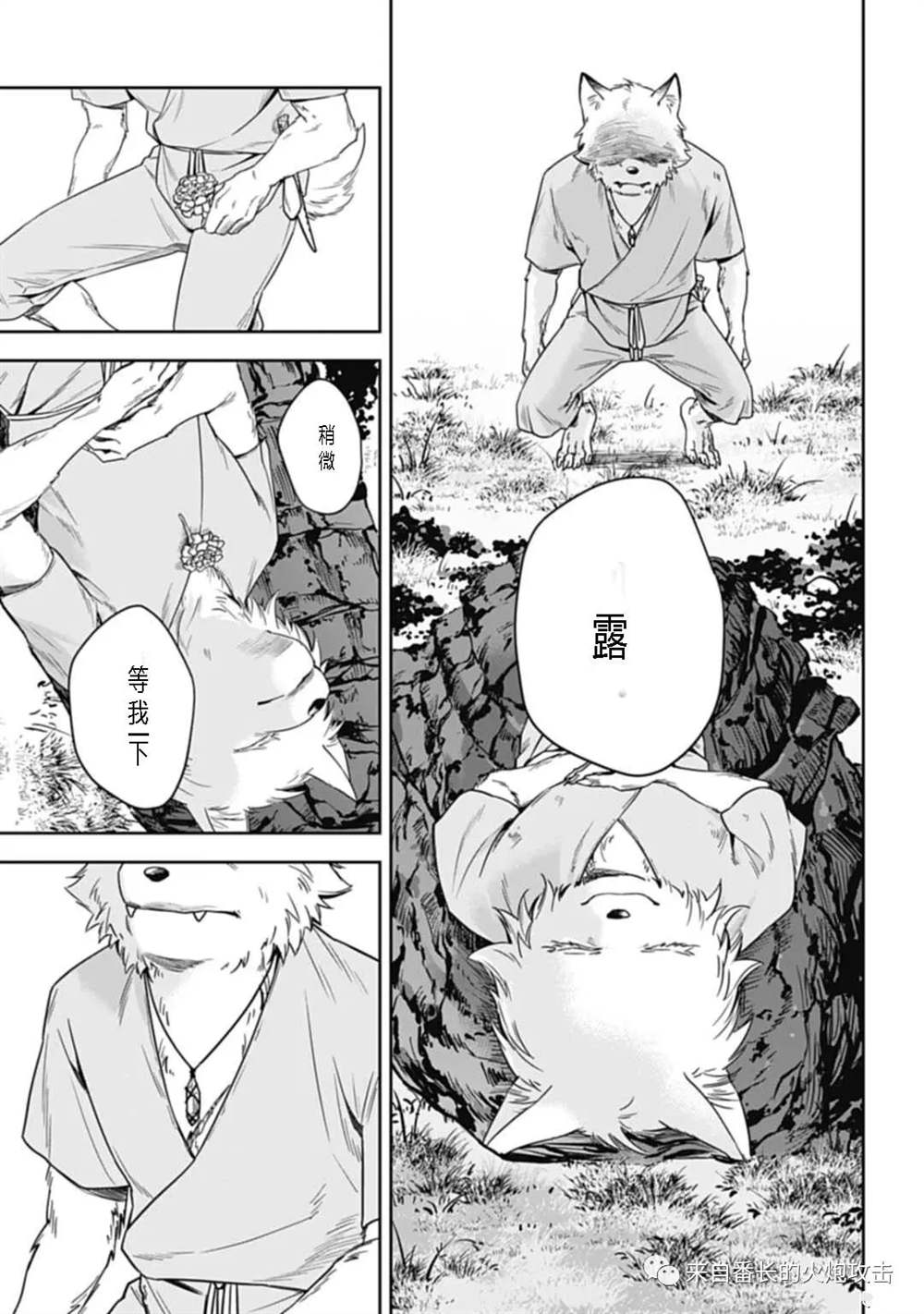 《神与神 最弱的反击者》漫画最新章节第2.1话 上免费下拉式在线观看章节第【3】张图片