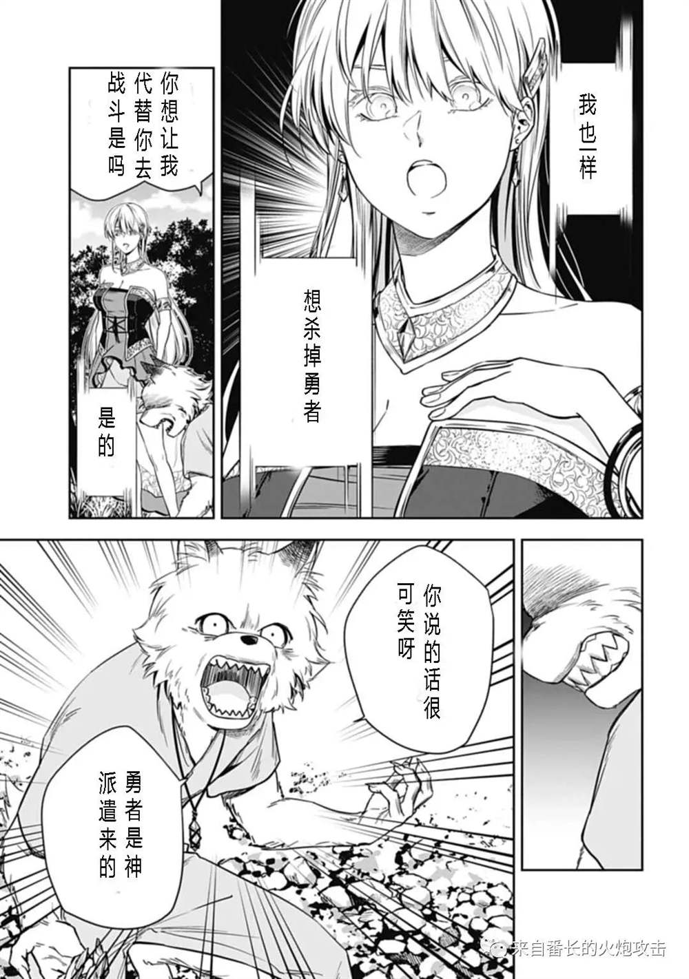 《神与神 最弱的反击者》漫画最新章节第2.2话 下免费下拉式在线观看章节第【6】张图片