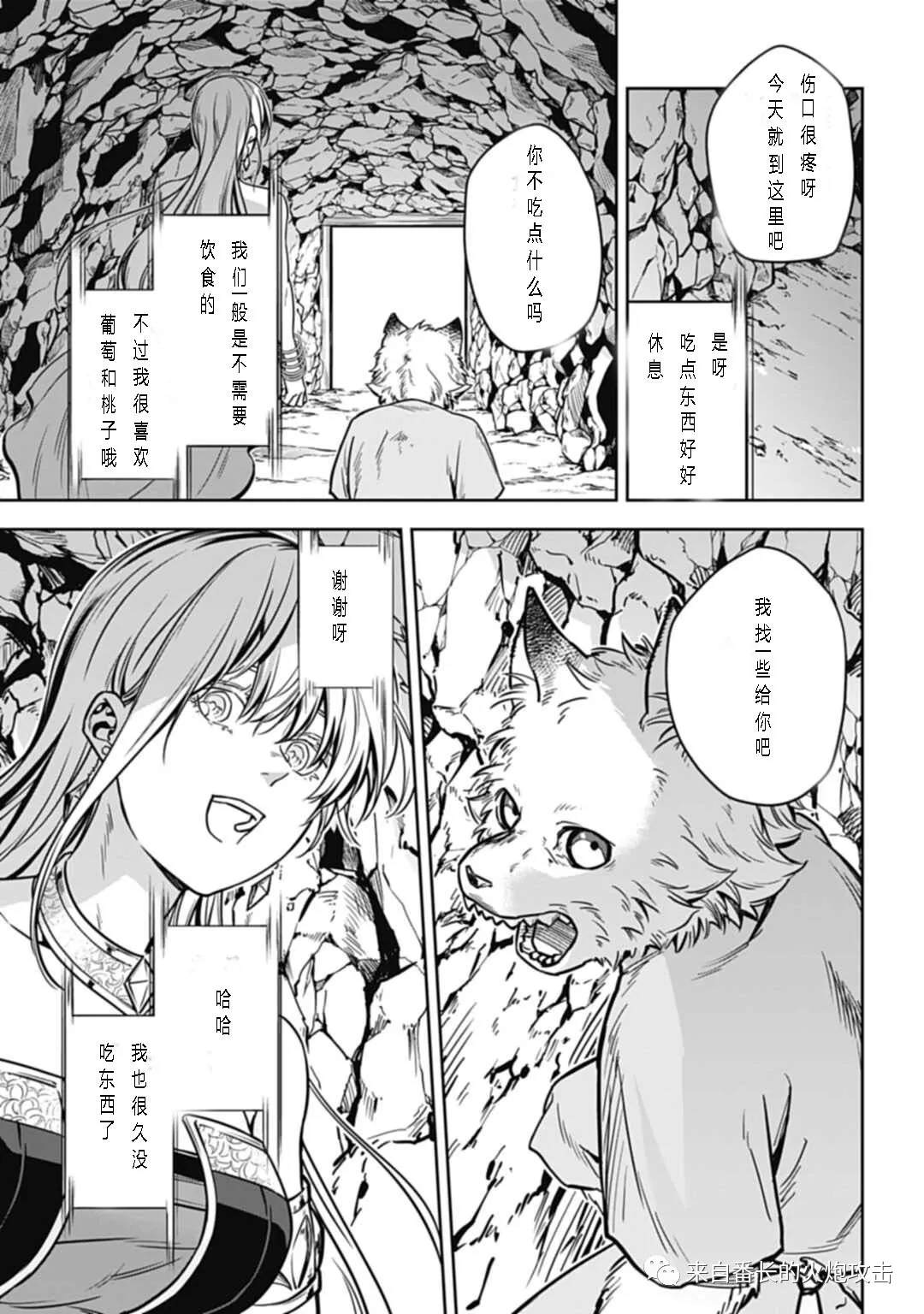 《神与神 最弱的反击者》漫画最新章节第5话 下免费下拉式在线观看章节第【7】张图片