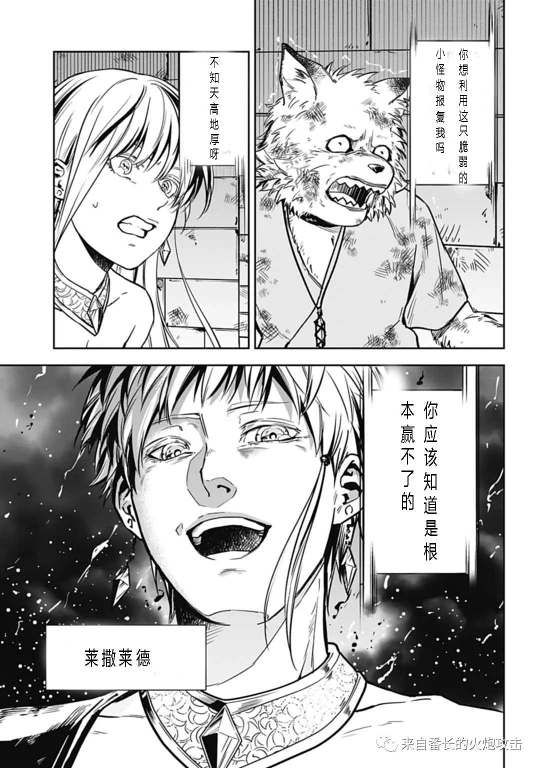 《神与神 最弱的反击者》漫画最新章节第7话 下免费下拉式在线观看章节第【6】张图片