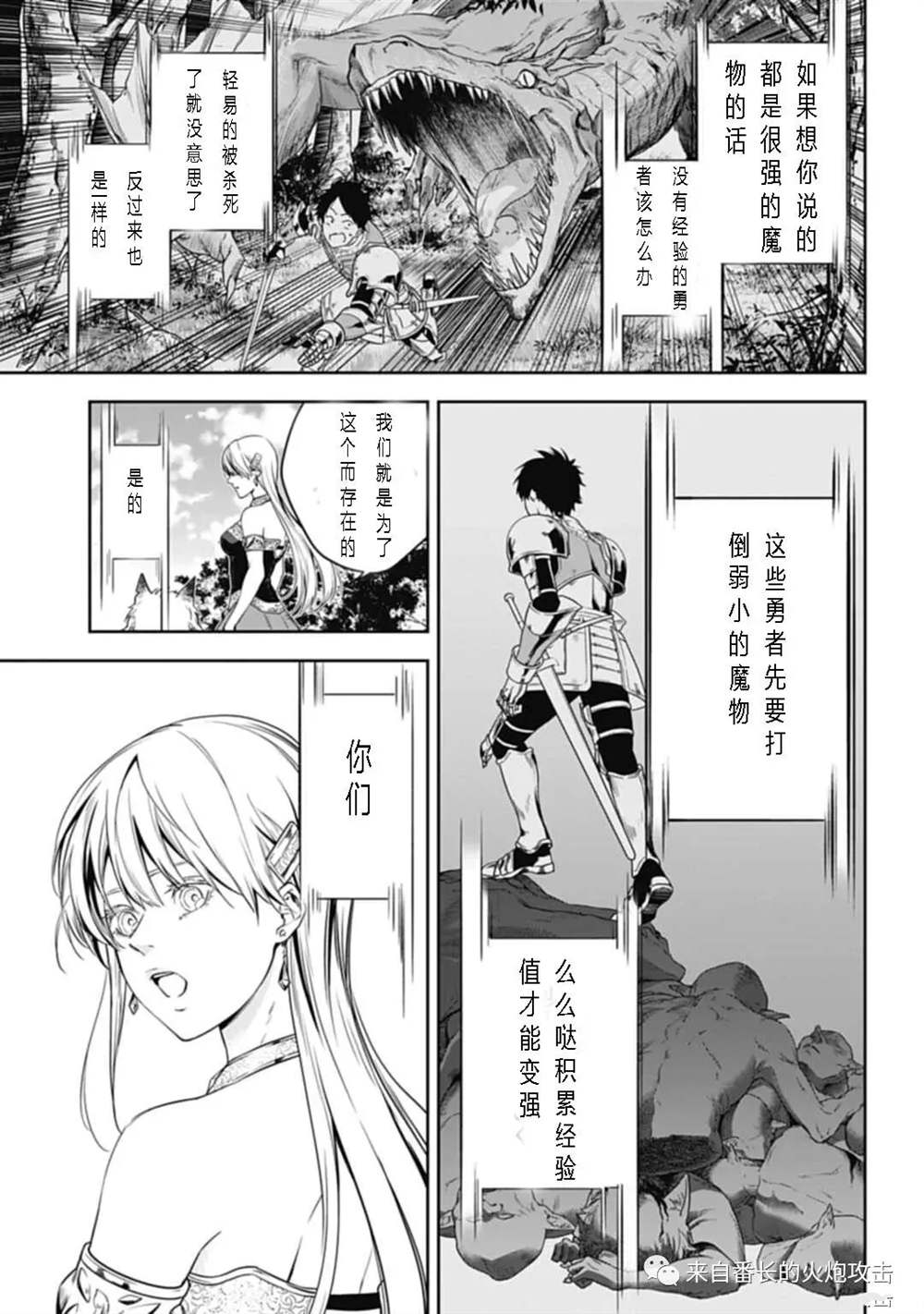 《神与神 最弱的反击者》漫画最新章节第2.1话 上免费下拉式在线观看章节第【13】张图片