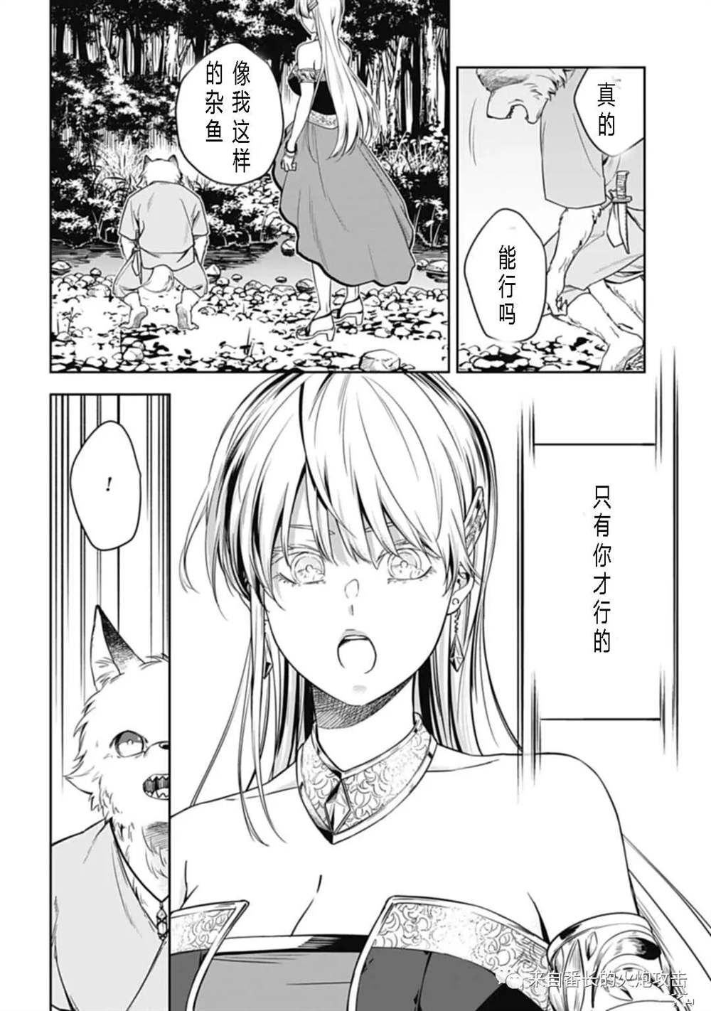 《神与神 最弱的反击者》漫画最新章节第2.2话 下免费下拉式在线观看章节第【10】张图片