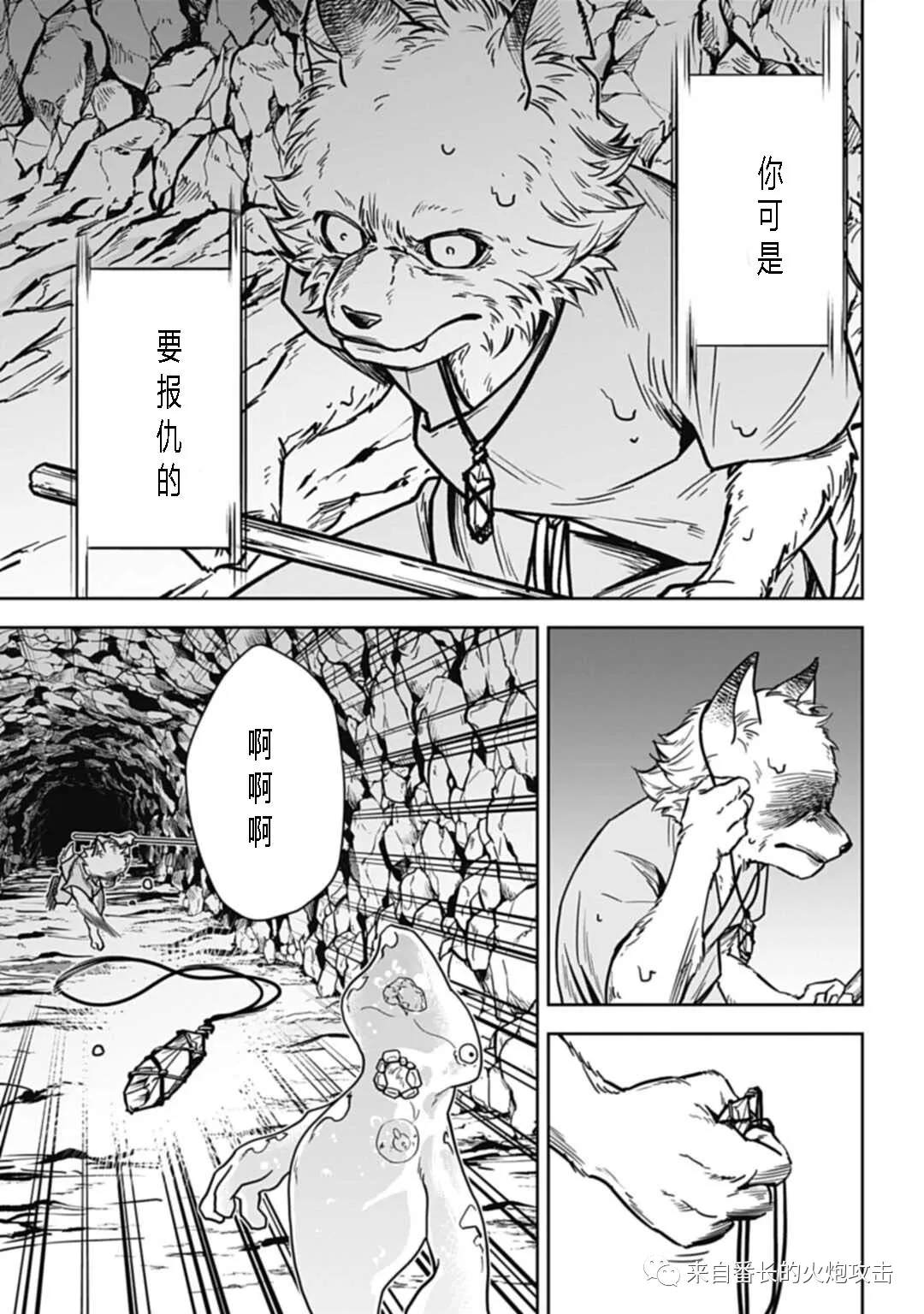 《神与神 最弱的反击者》漫画最新章节第5话 下免费下拉式在线观看章节第【3】张图片