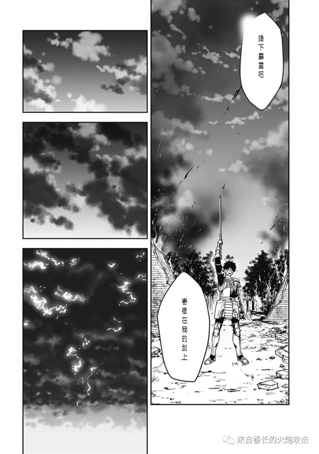 《神与神 最弱的反击者》漫画最新章节第7话 上免费下拉式在线观看章节第【10】张图片