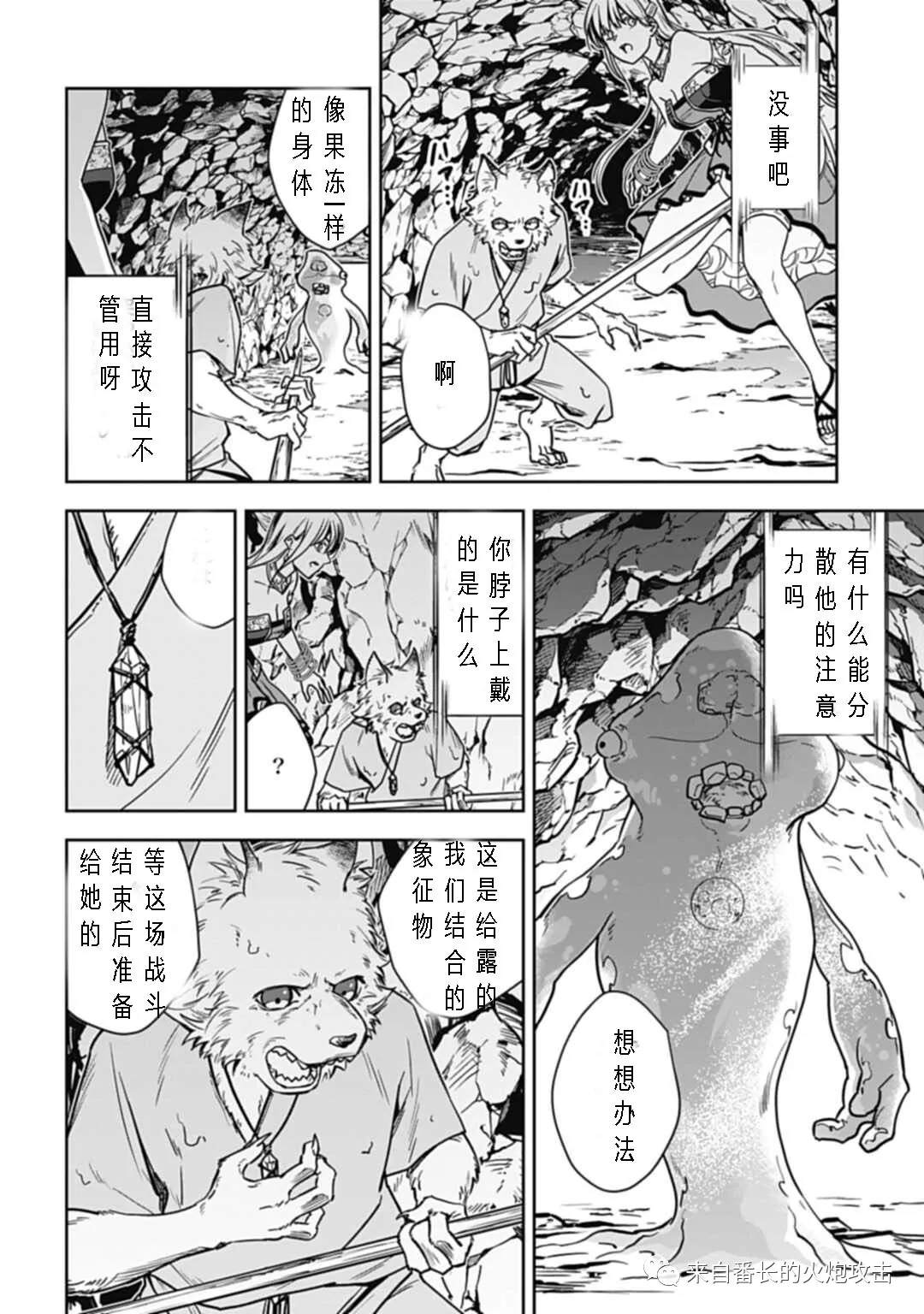 《神与神 最弱的反击者》漫画最新章节第5话 上免费下拉式在线观看章节第【12】张图片