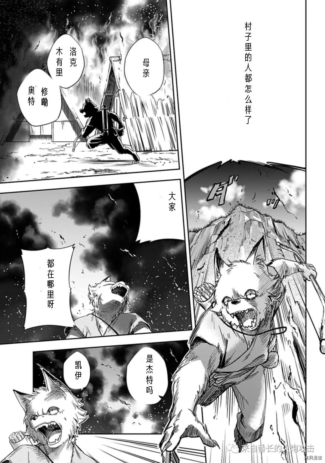 《神与神 最弱的反击者》漫画最新章节第1.1话 上免费下拉式在线观看章节第【12】张图片