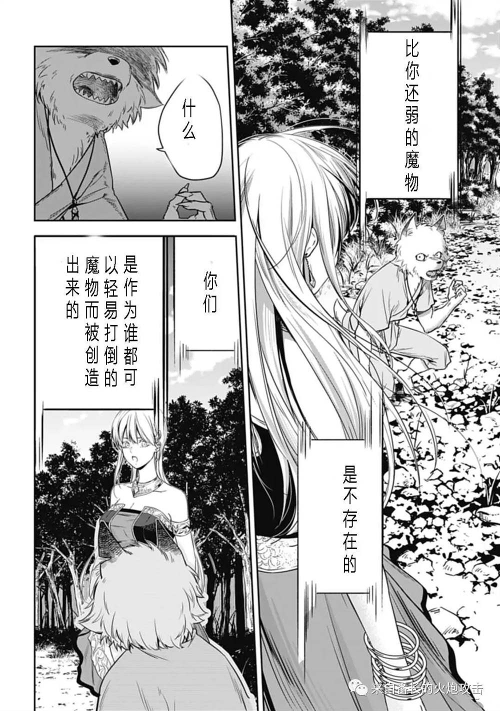 《神与神 最弱的反击者》漫画最新章节第2.2话 下免费下拉式在线观看章节第【3】张图片