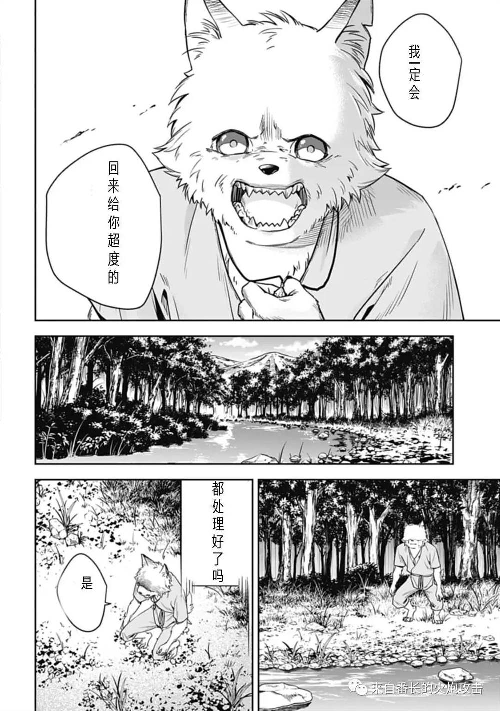 《神与神 最弱的反击者》漫画最新章节第2.1话 上免费下拉式在线观看章节第【4】张图片