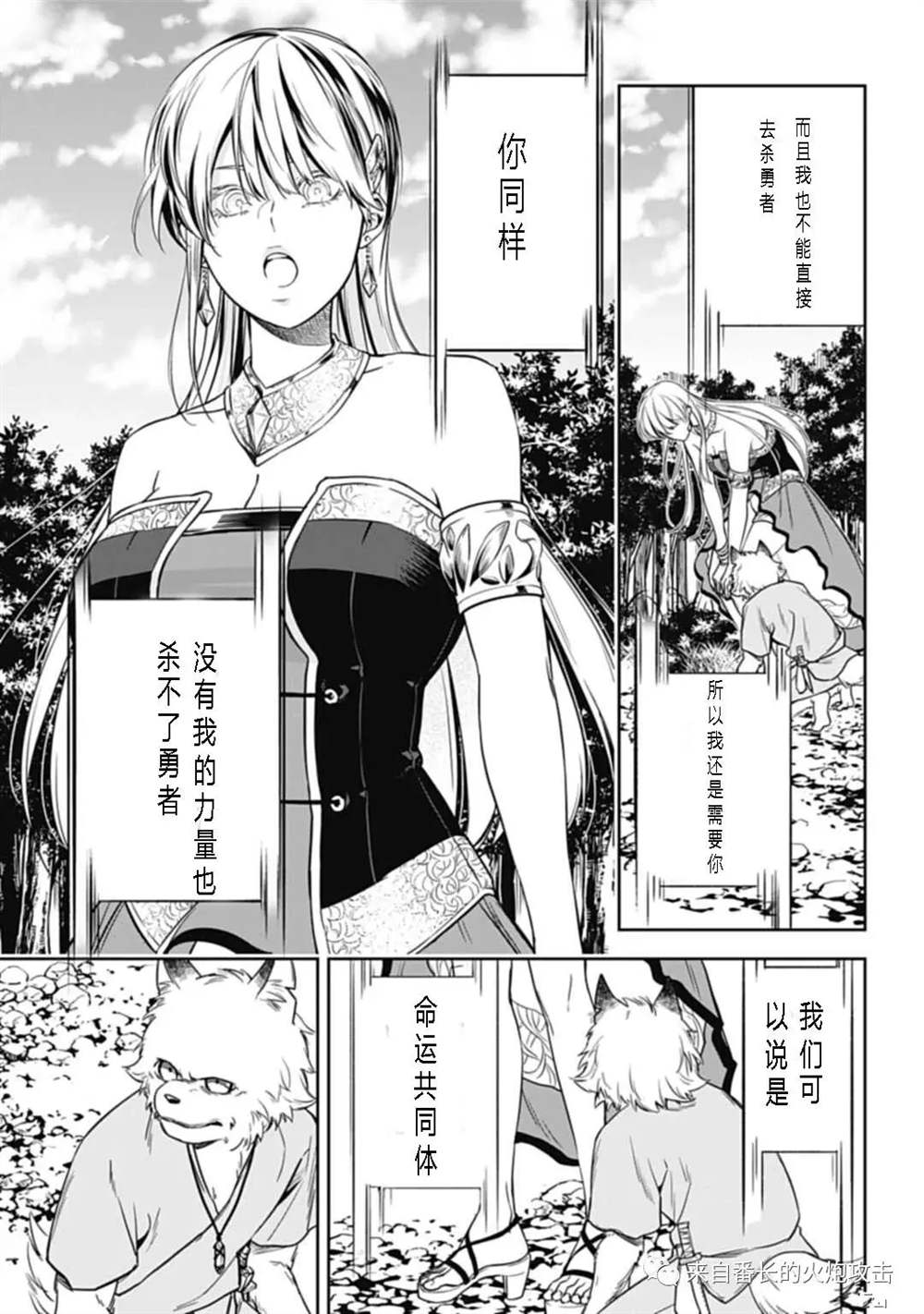 《神与神 最弱的反击者》漫画最新章节第2.2话 下免费下拉式在线观看章节第【9】张图片