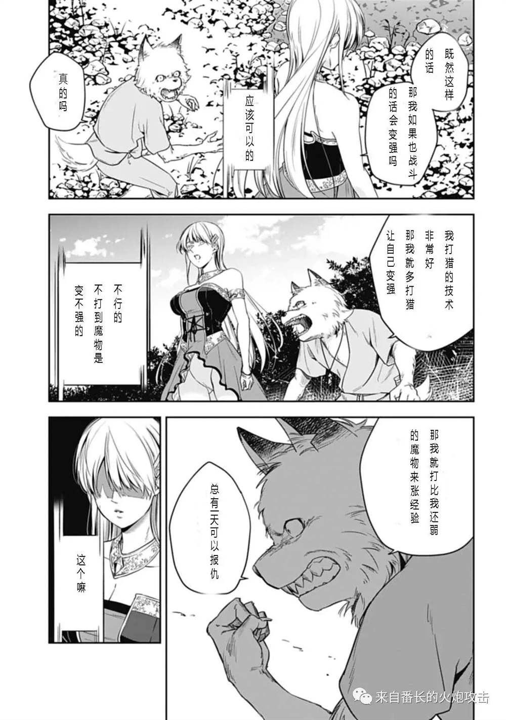 《神与神 最弱的反击者》漫画最新章节第2.2话 下免费下拉式在线观看章节第【2】张图片