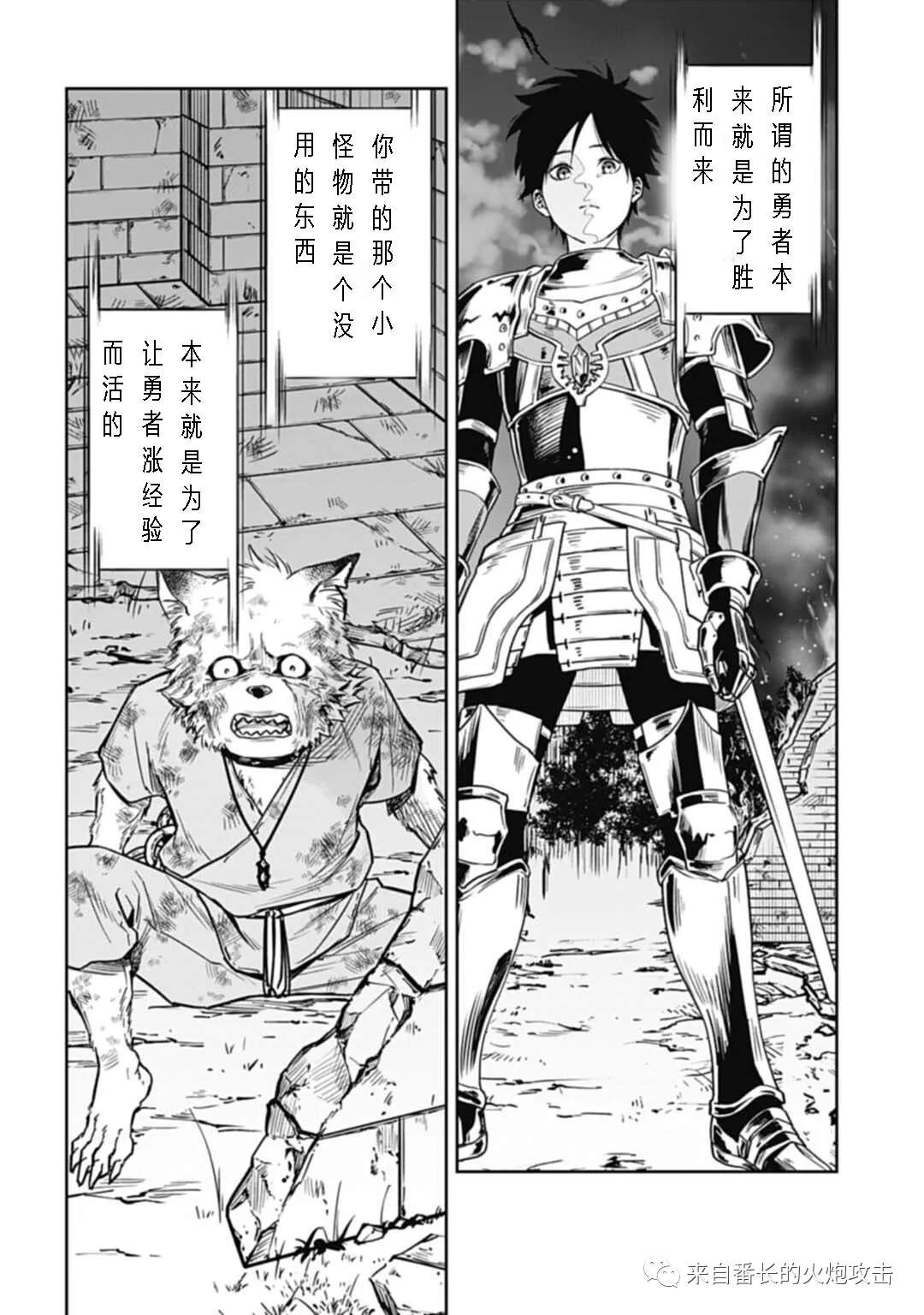 《神与神 最弱的反击者》漫画最新章节第7话 下免费下拉式在线观看章节第【9】张图片
